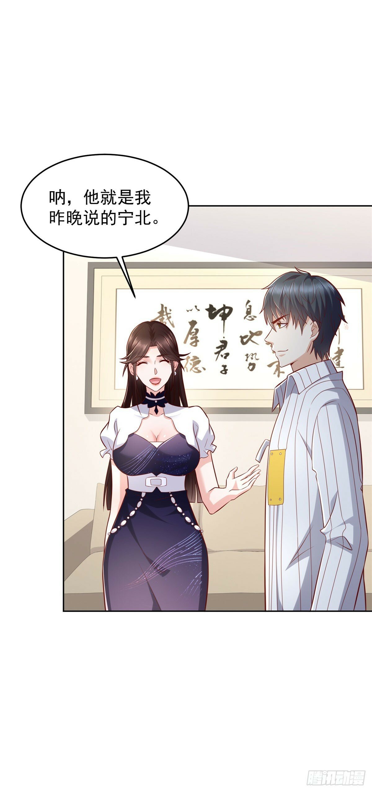 第28话 用灵石开工资15
