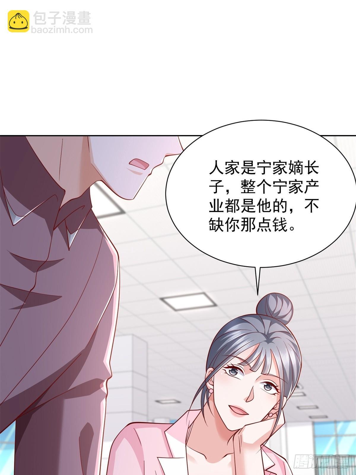 第44话 解除婚约23