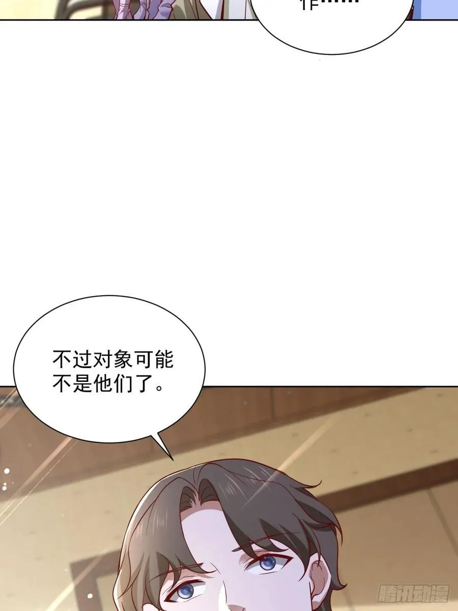 第51话 当场自爆10