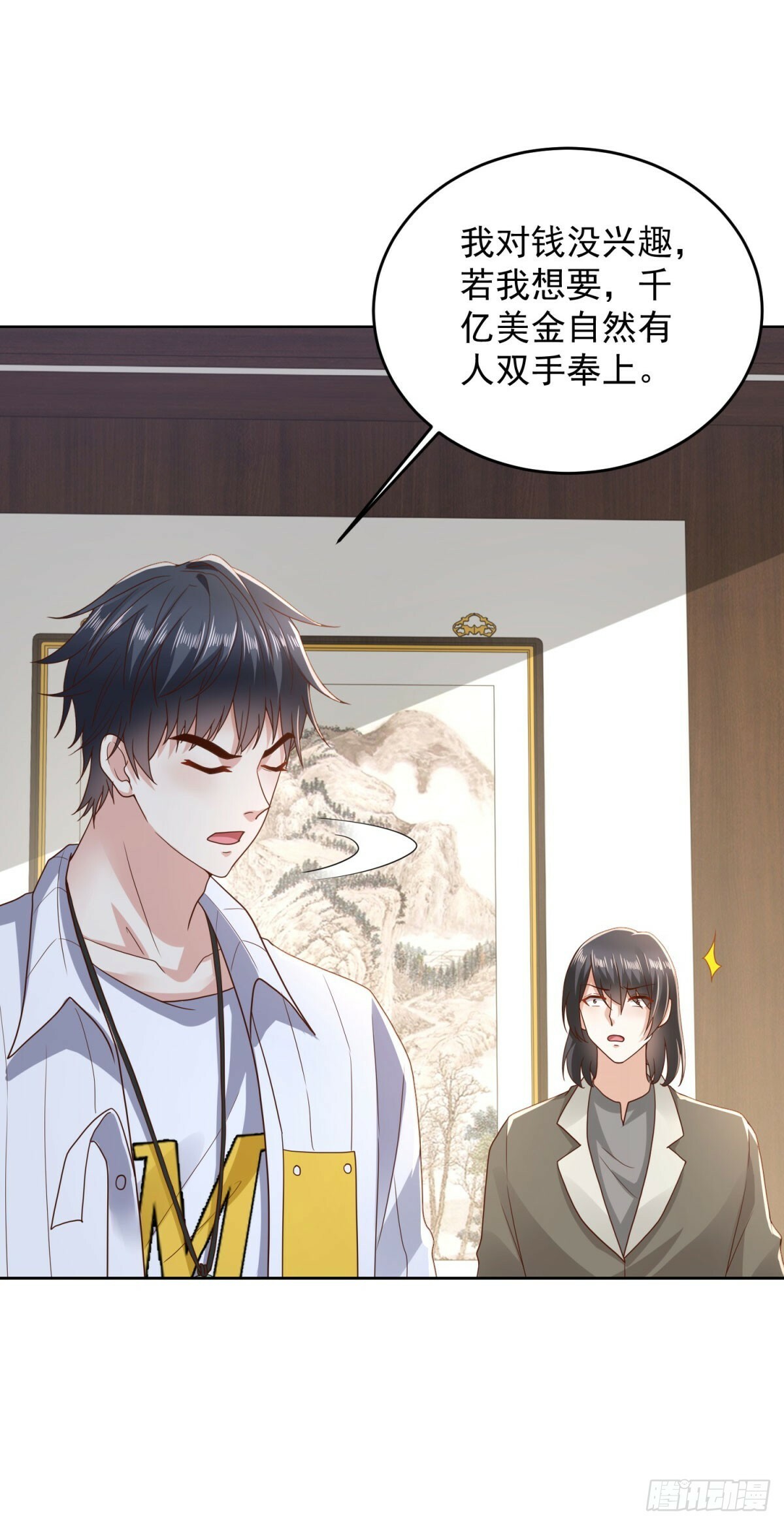 第19话 四叔活着？9