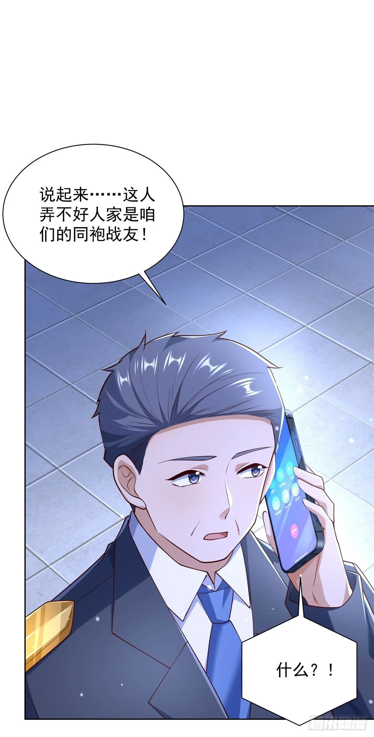 第54话 你不用背调我10