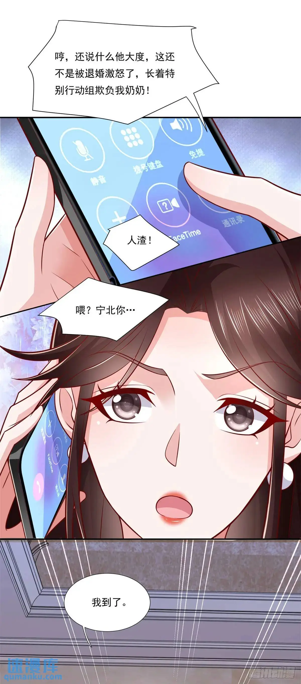 第47话 中原铁令25