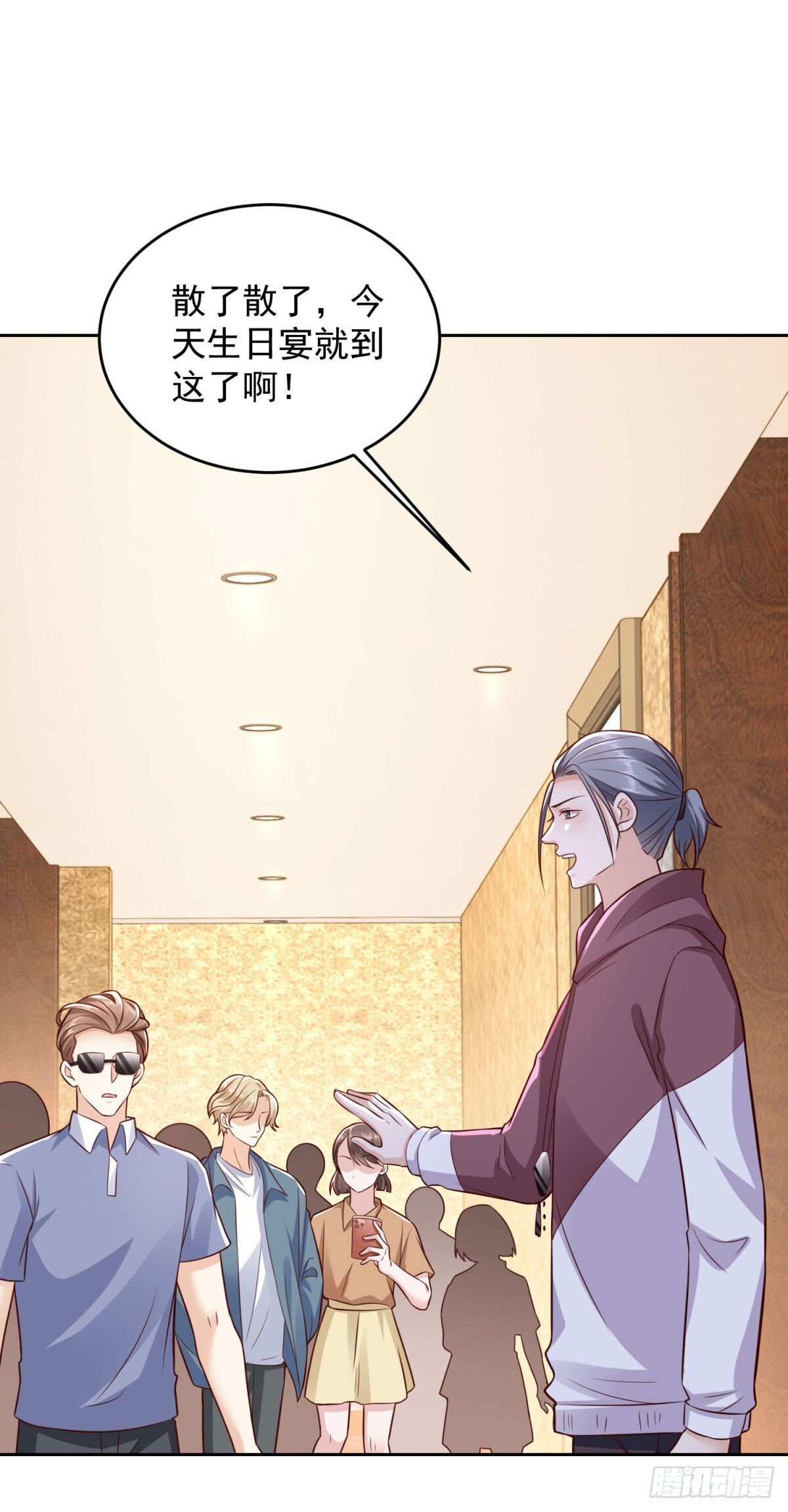 第36话 爷爷这是在救你23