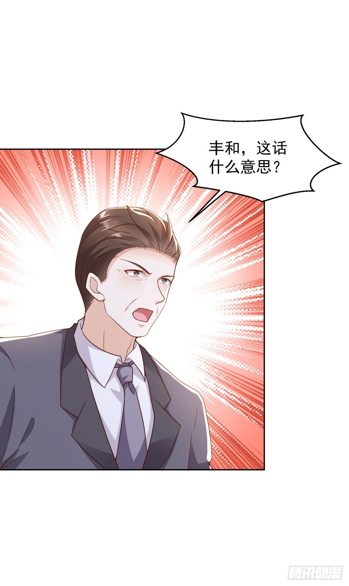 第17话 百分之一的股份1