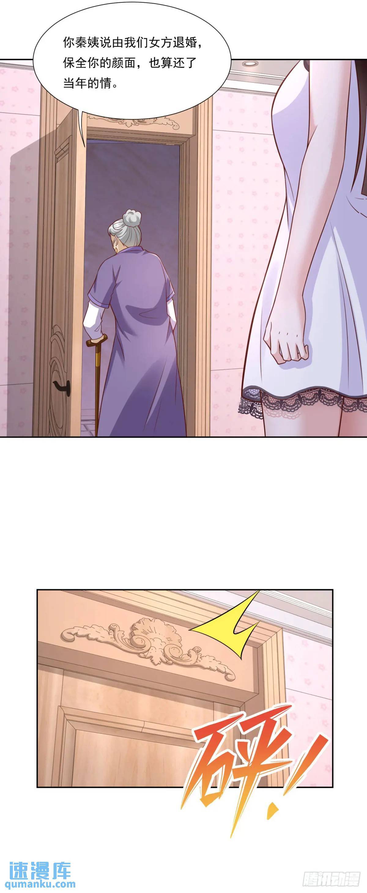 第46话 宁苏退婚第三方得利20