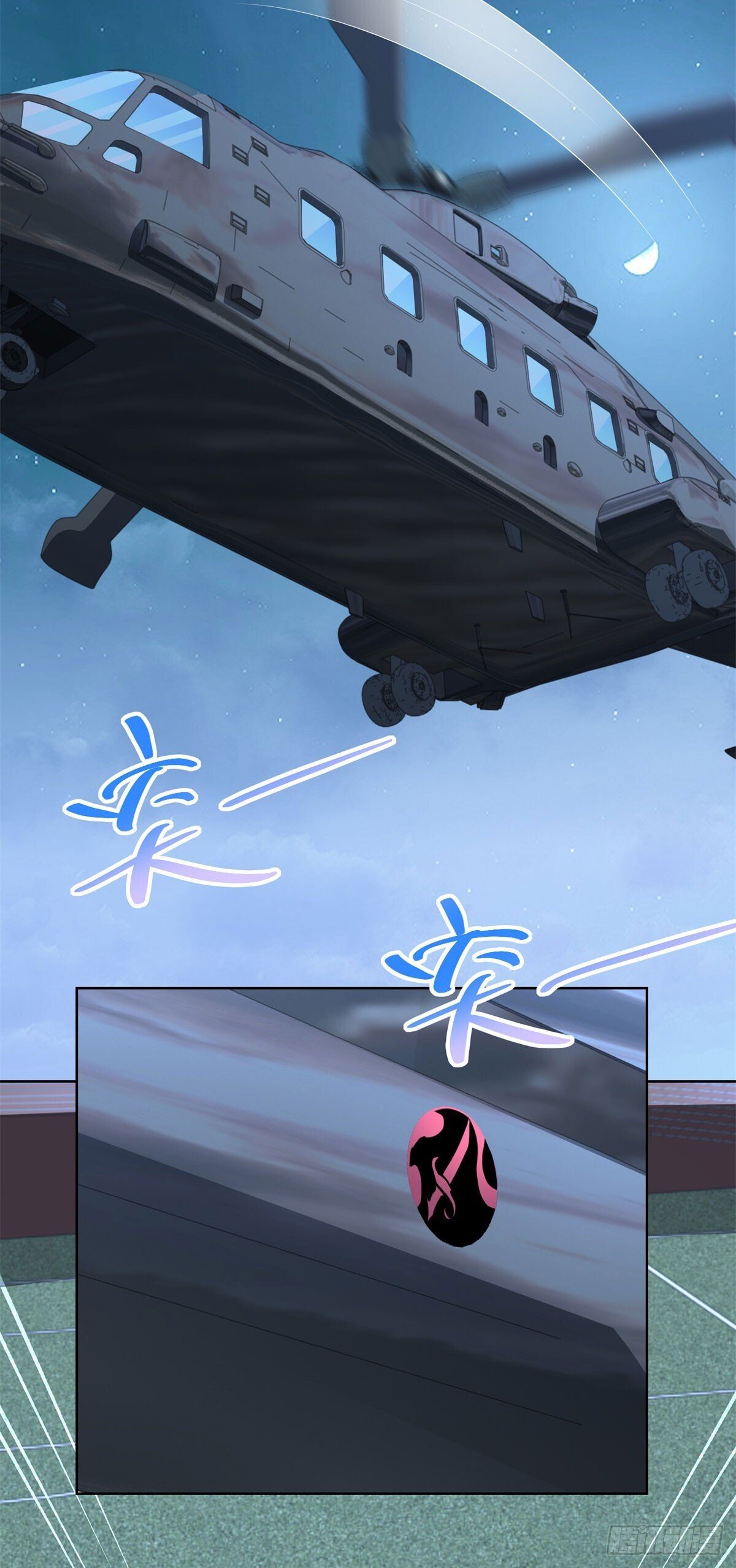 第45话 夜半操场上的直升机26