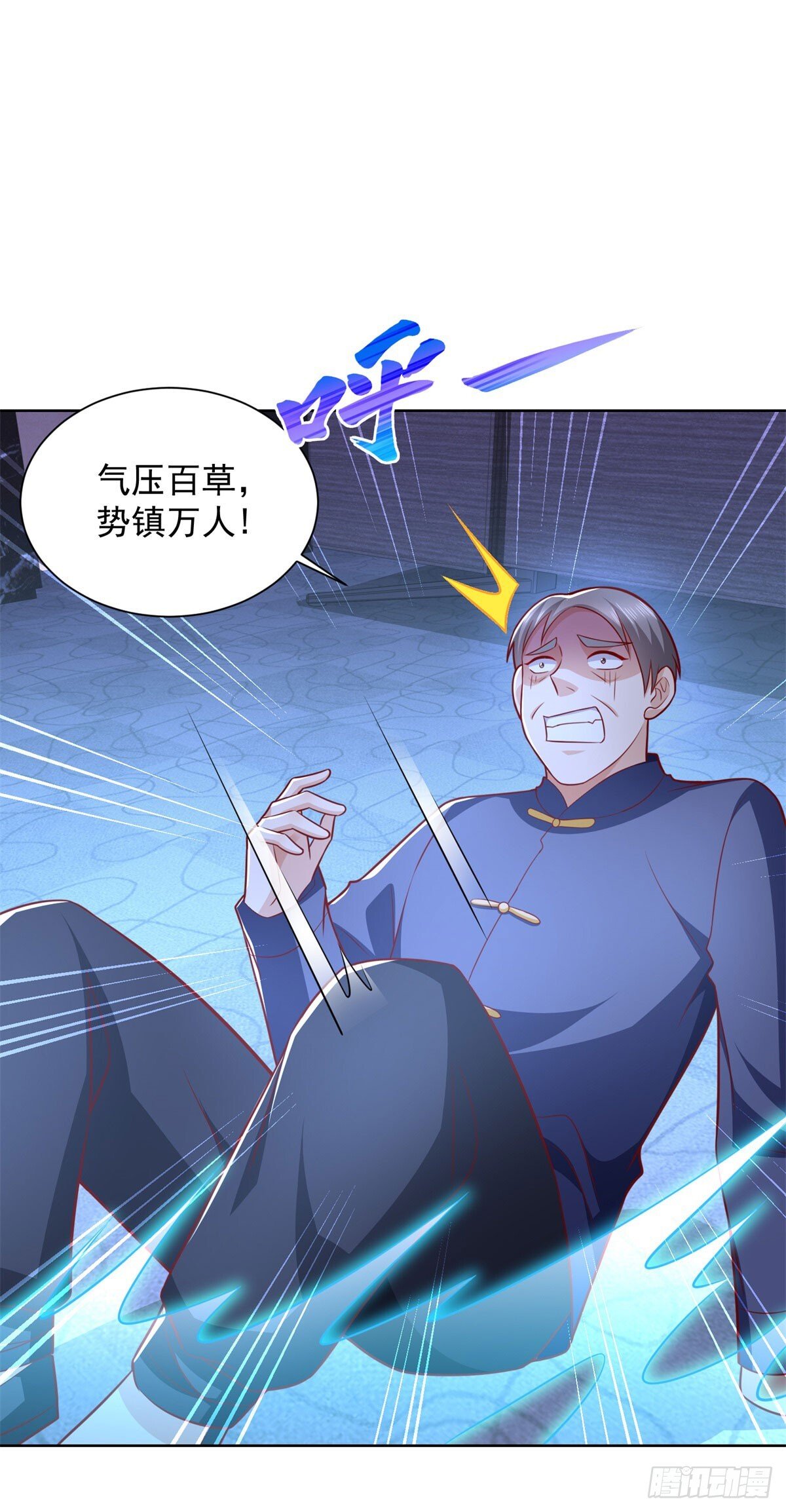 第38话 军刀令6
