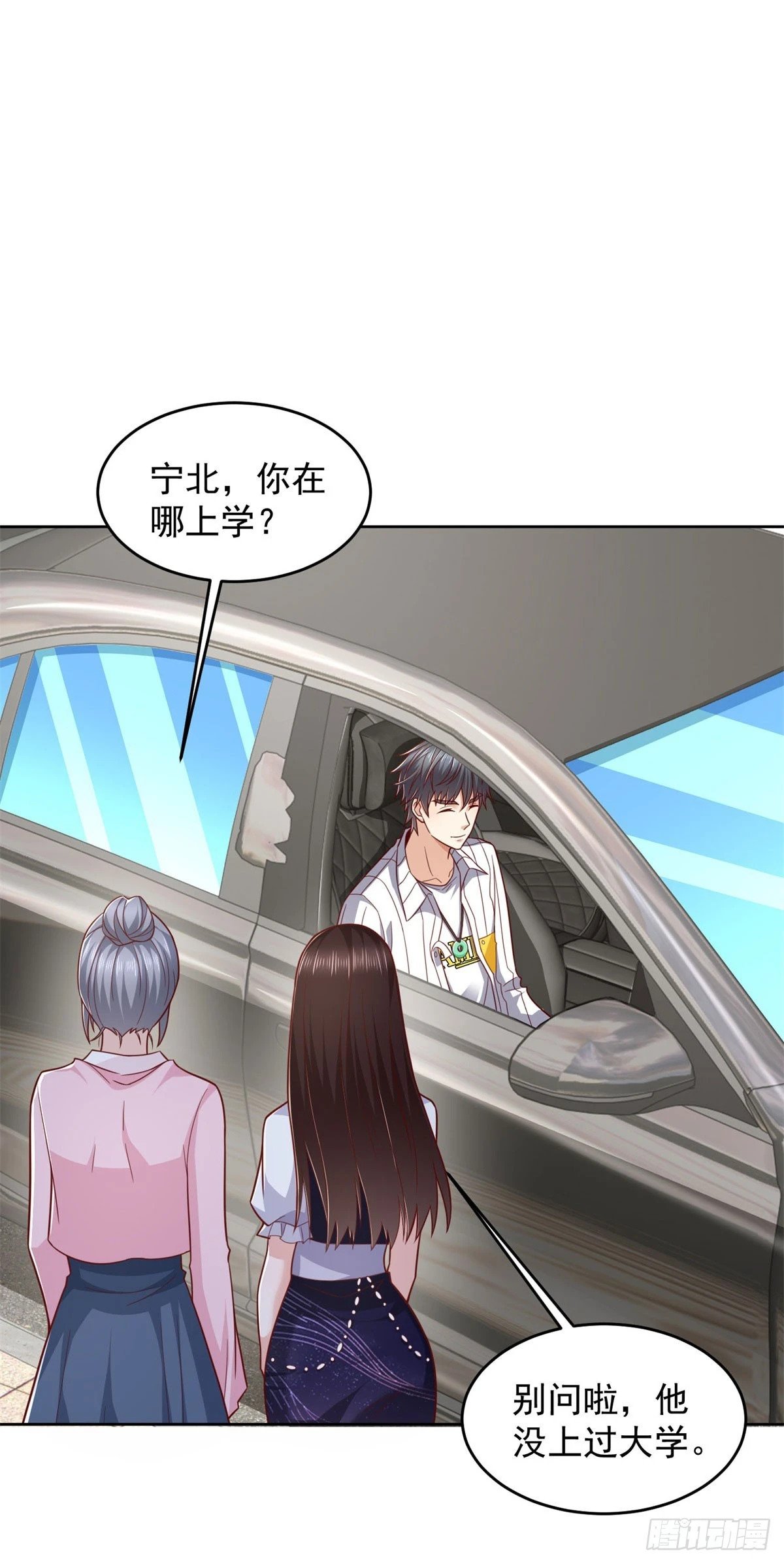 第13话 向首富借钱29
