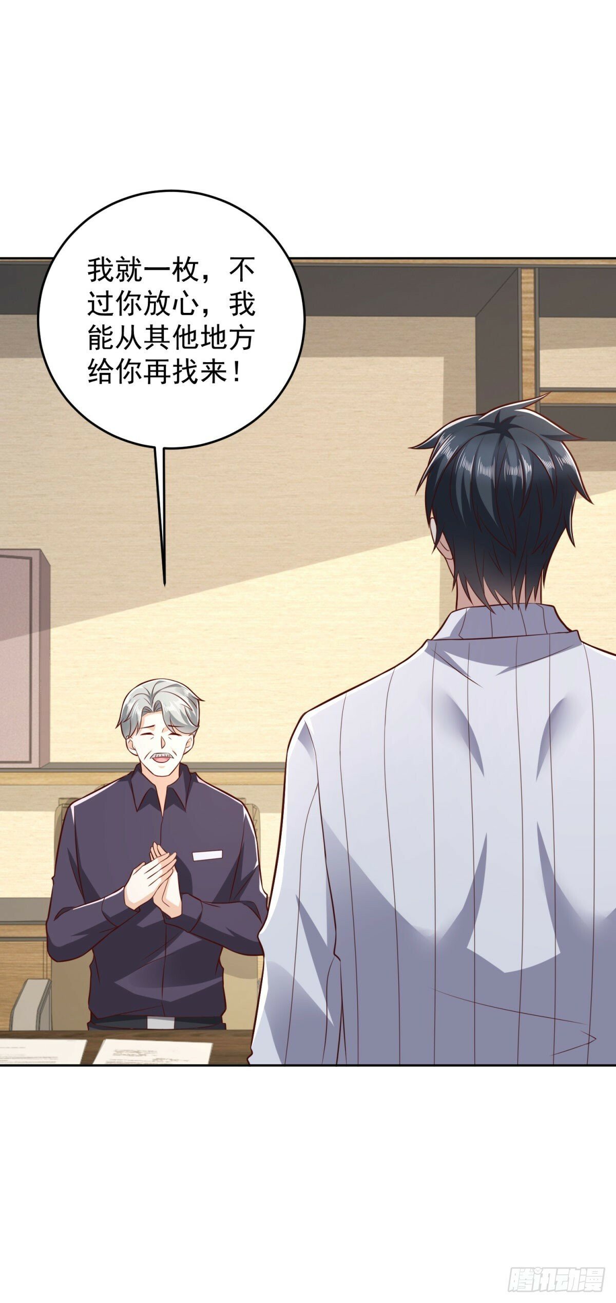 第28话 用灵石开工资29