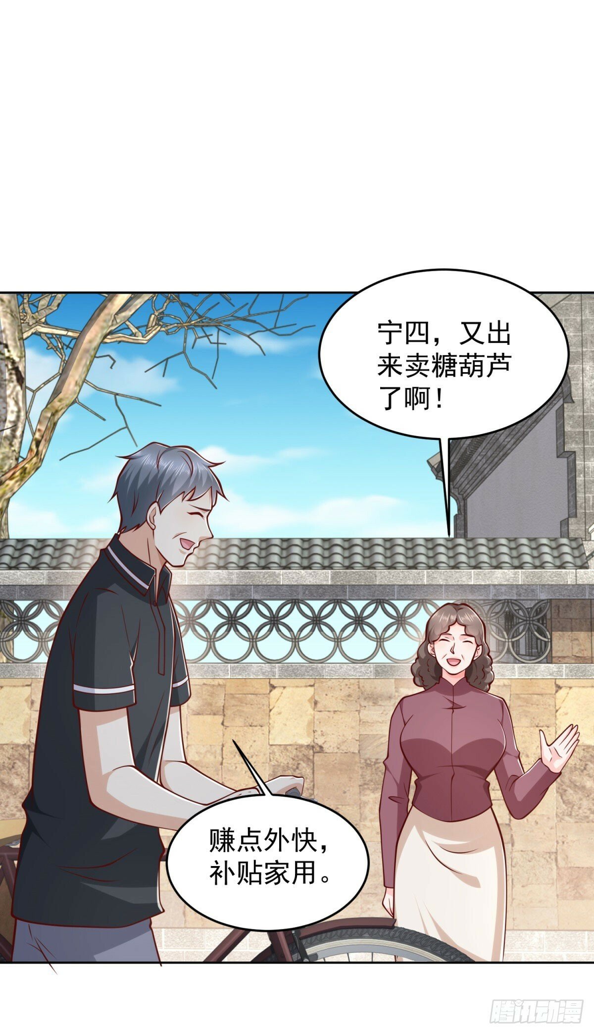 第21话 四叔宁沧殇21