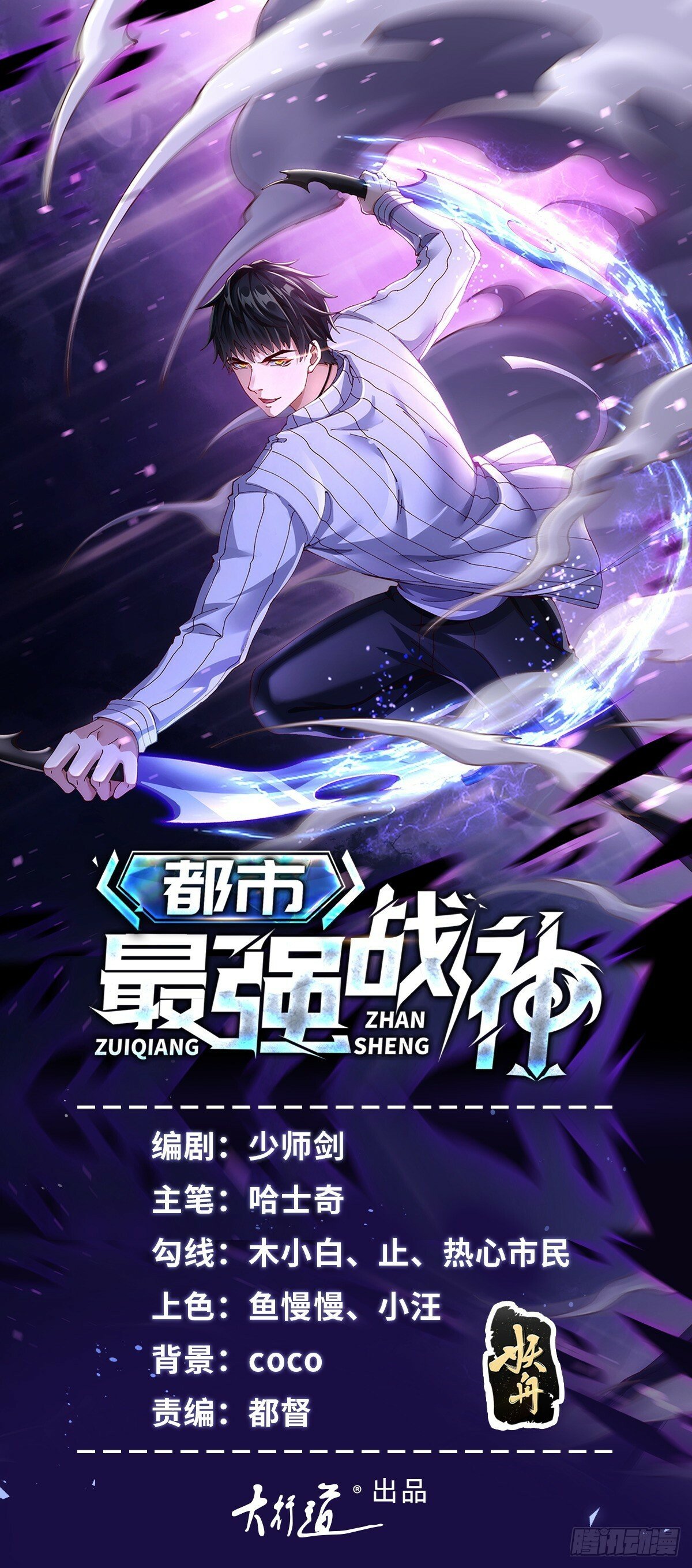 第28话 用灵石开工资0