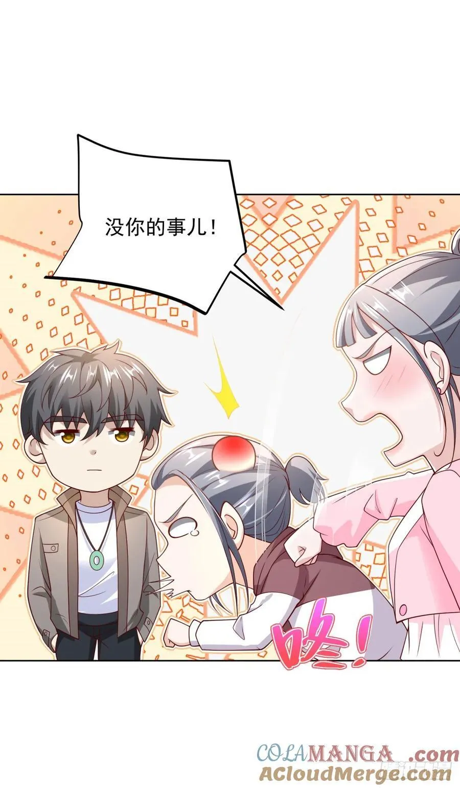 第53话 不差这点钱8