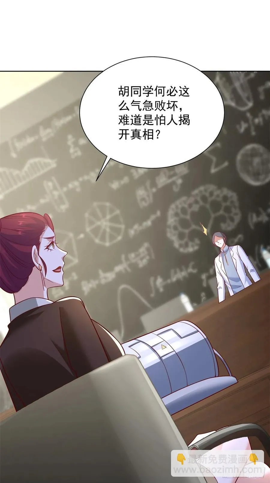 第51话 当场自爆5