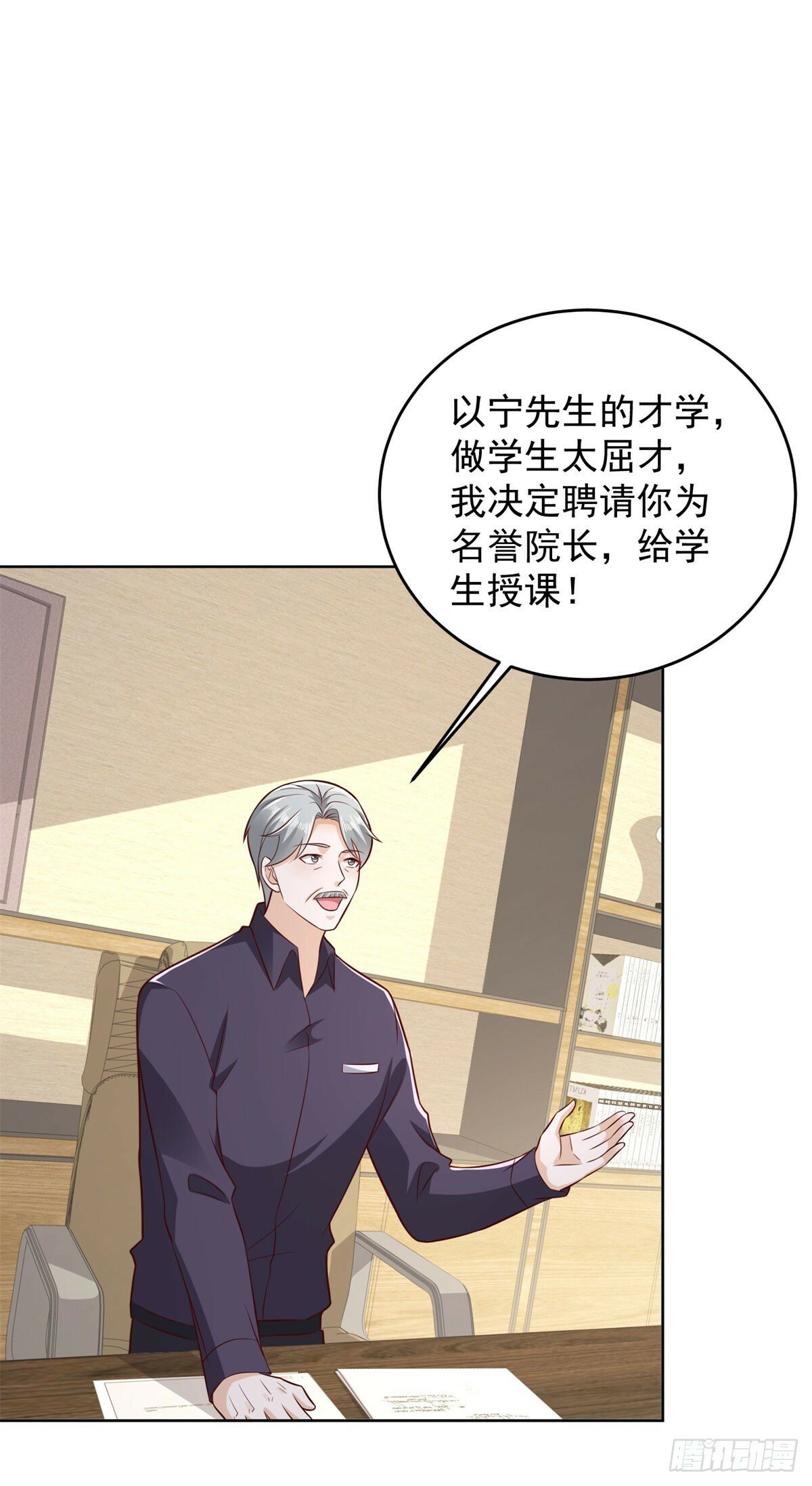 第28话 用灵石开工资21