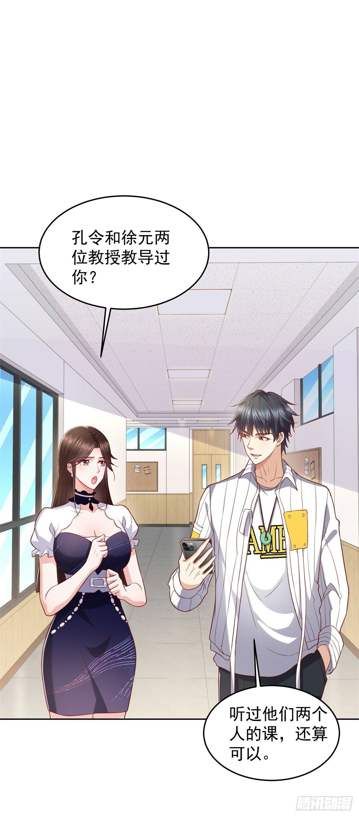 第28话 用灵石开工资4