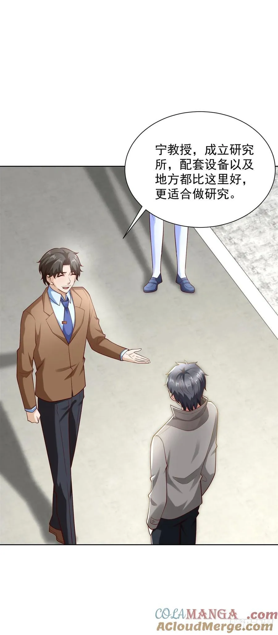 第53话 不差这点钱24
