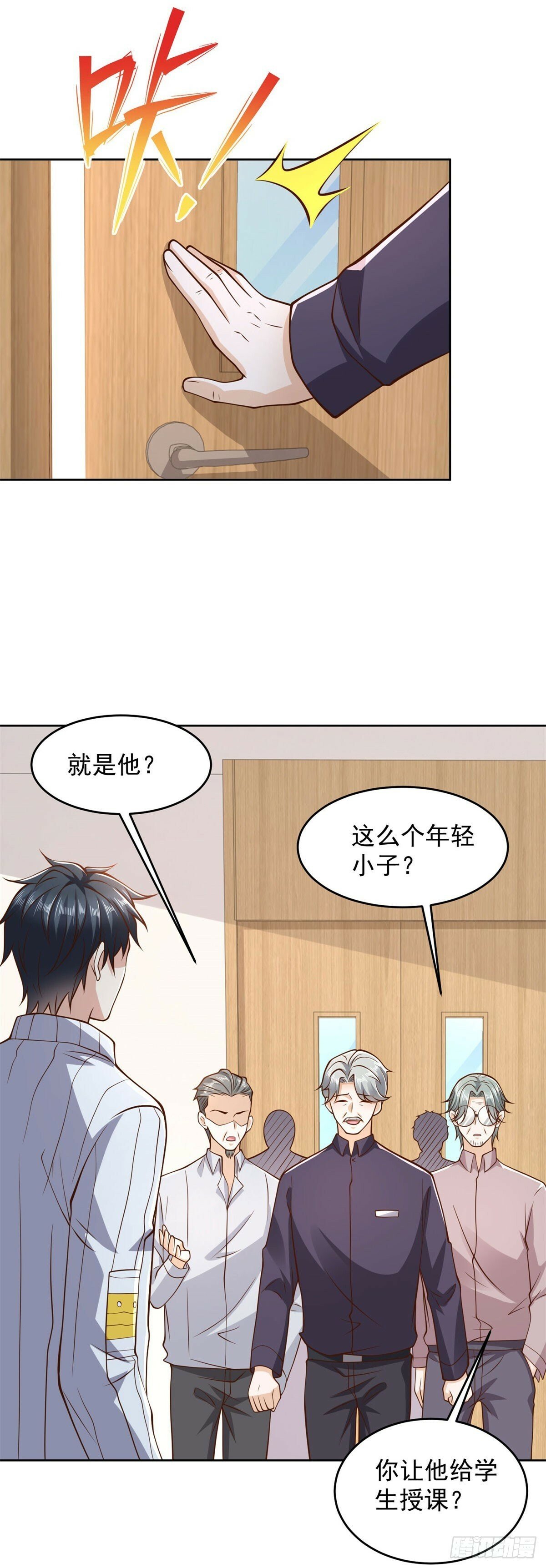 第29话 抽丝剥茧寻矿脉3
