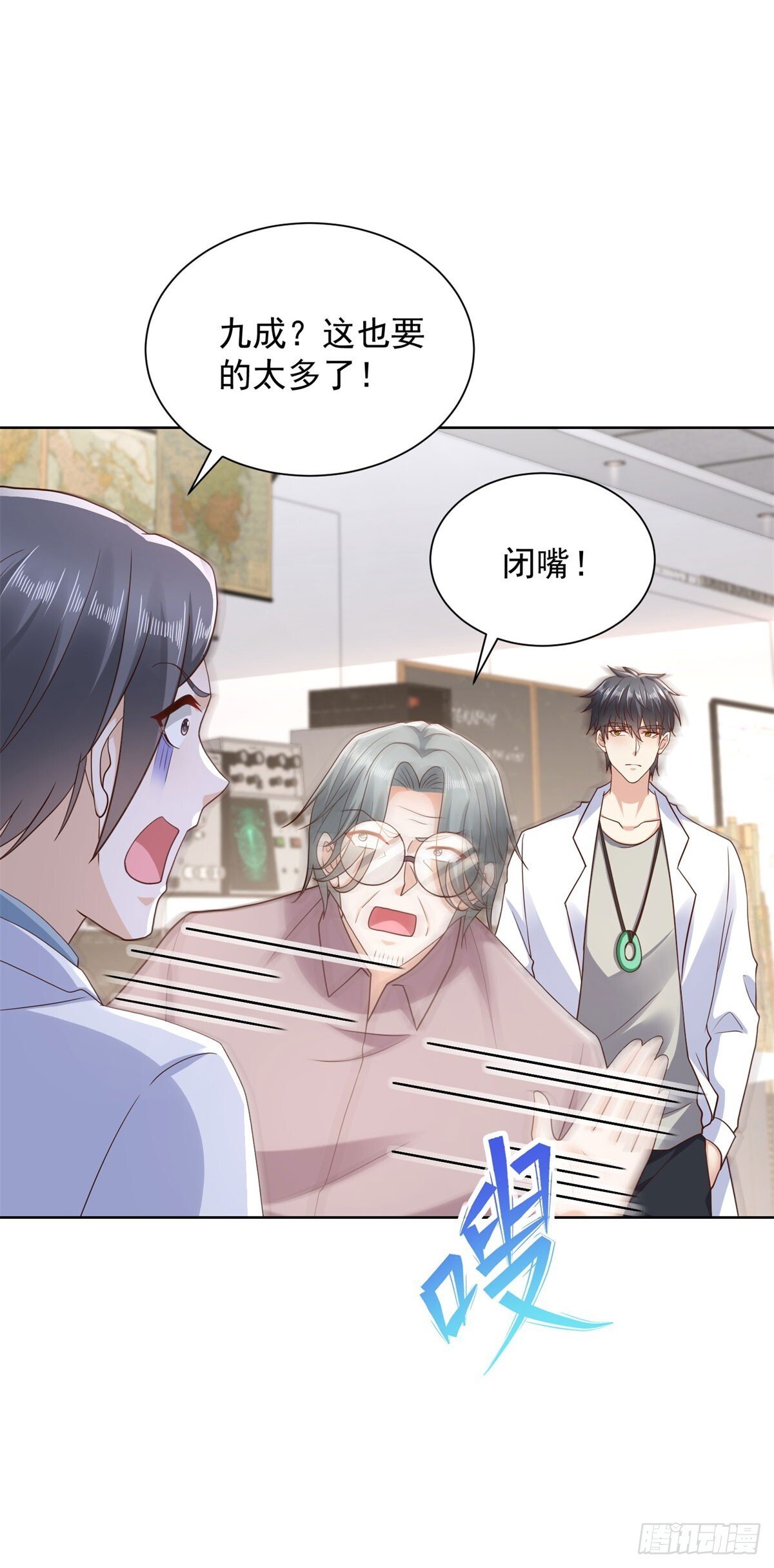 第45话 夜半操场上的直升机16