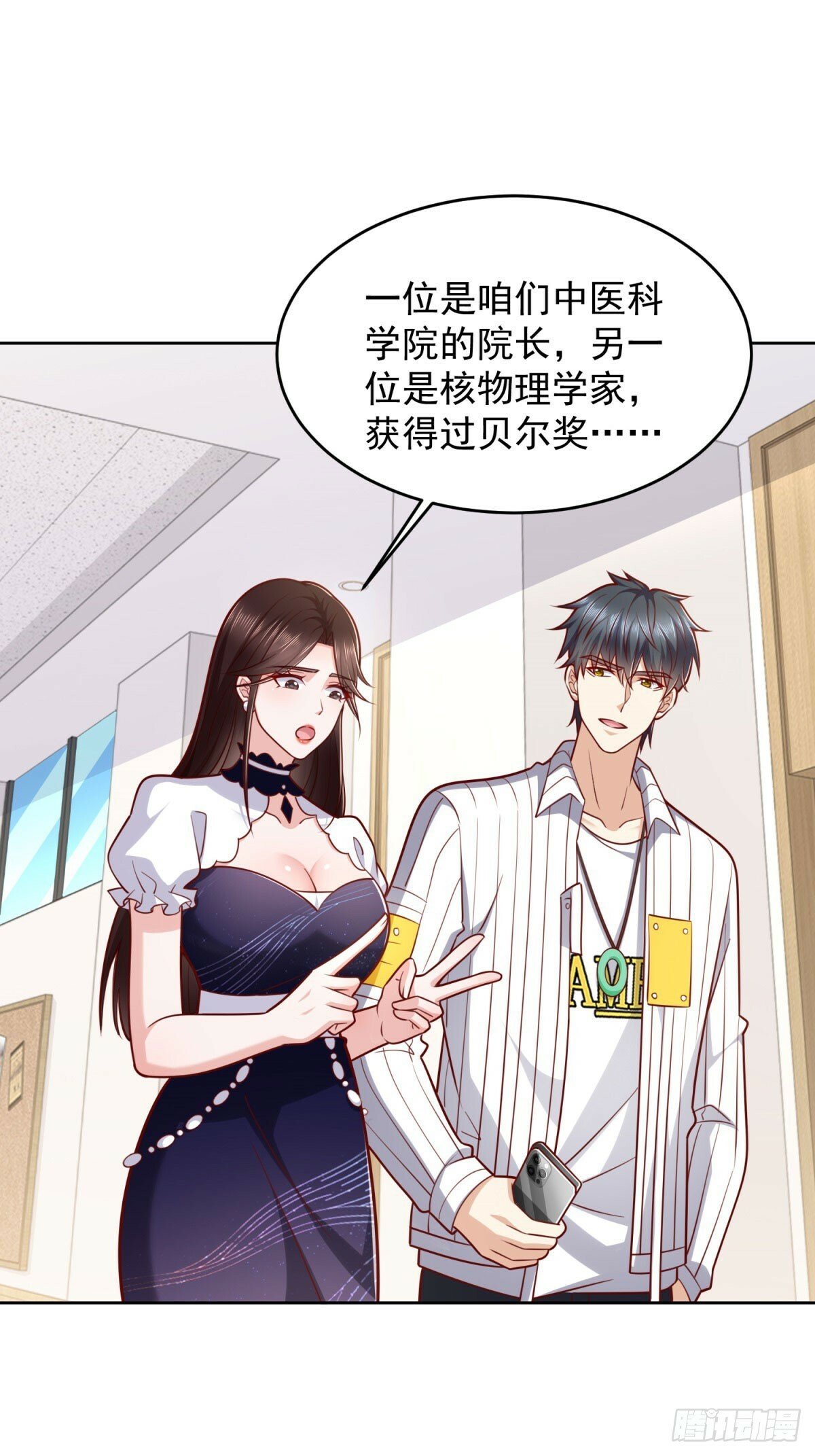 第28话 用灵石开工资6