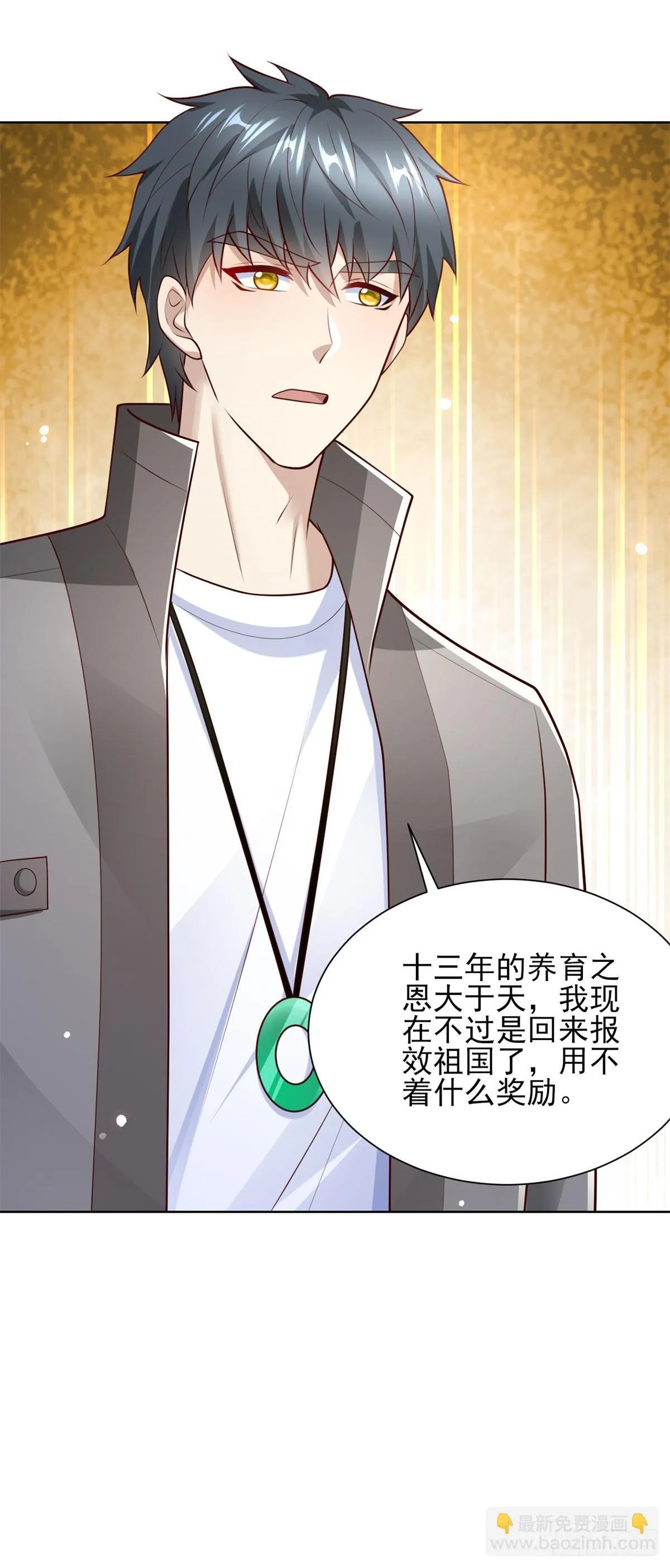 第54话 你不用背调我4