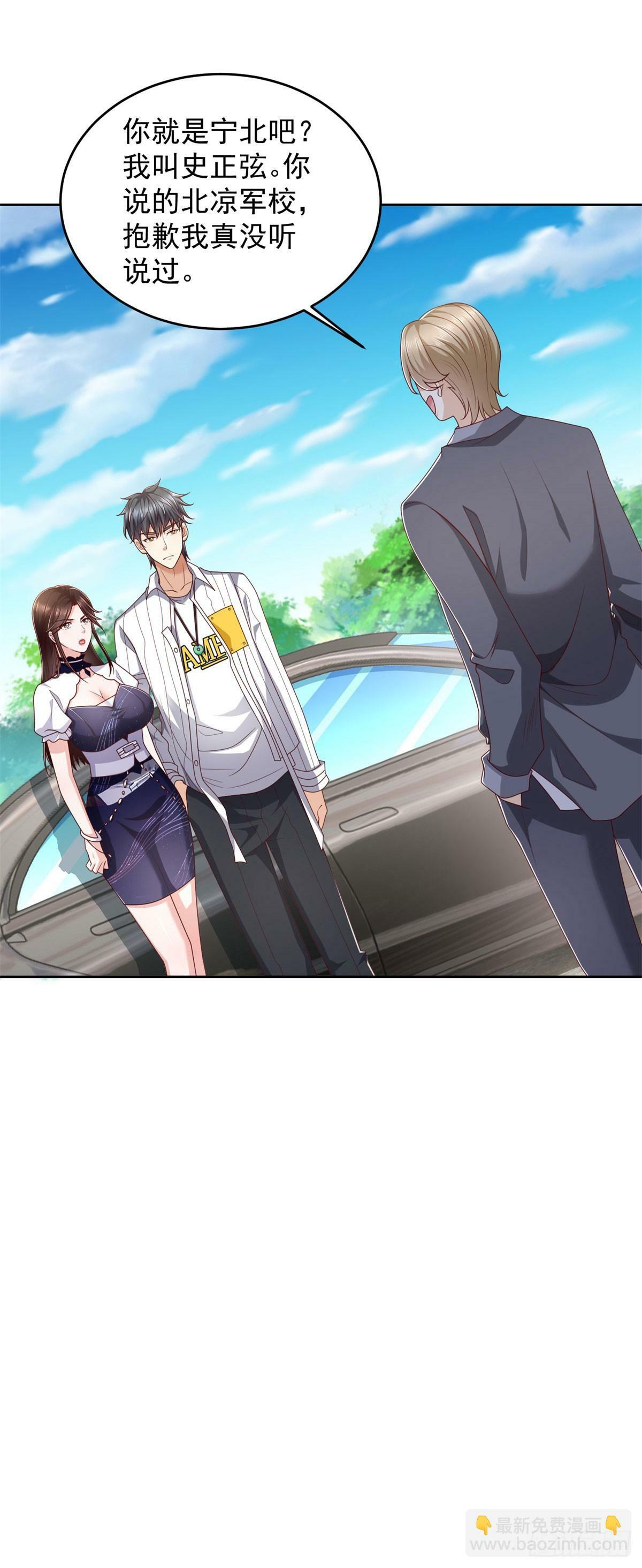 第14话 北凉军校一布衣4
