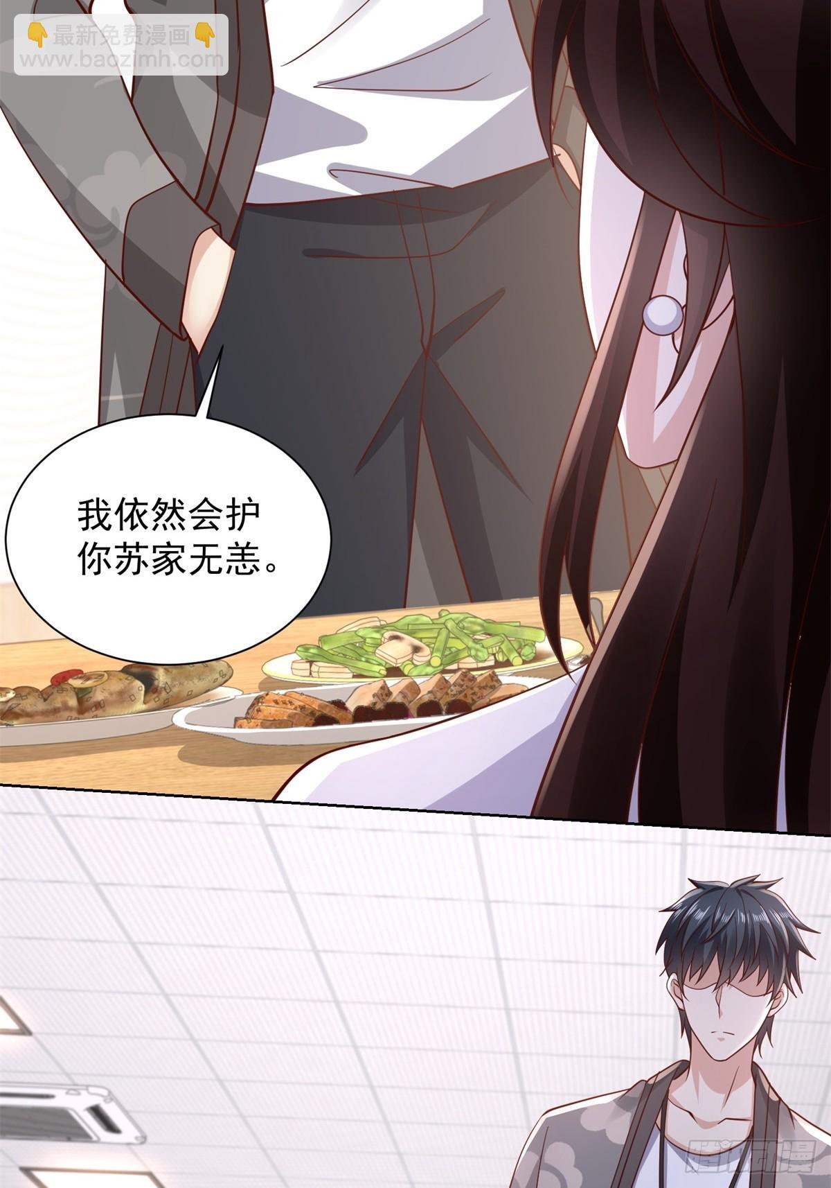 第44话 解除婚约33