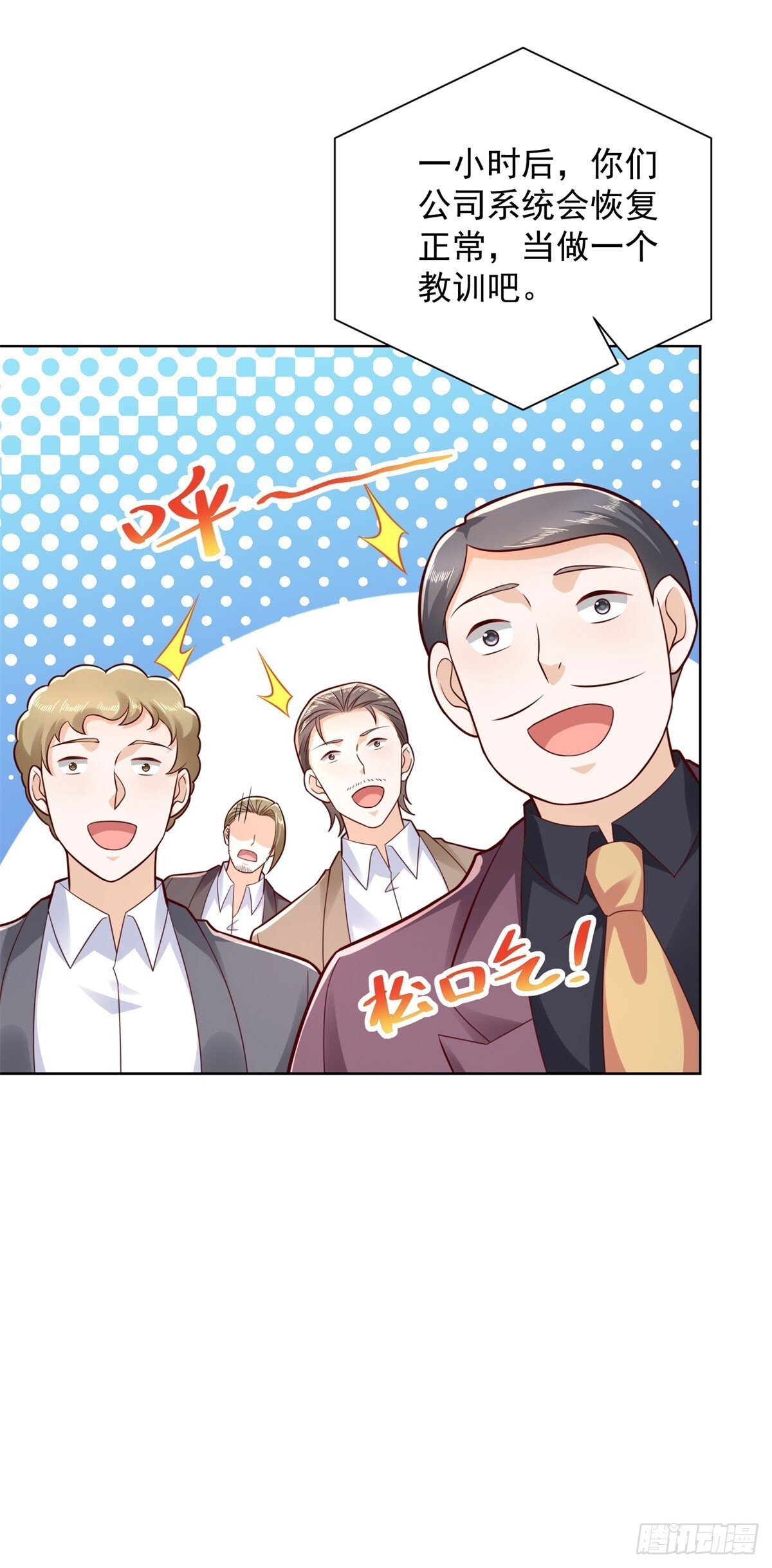 第43话 紫气护体5