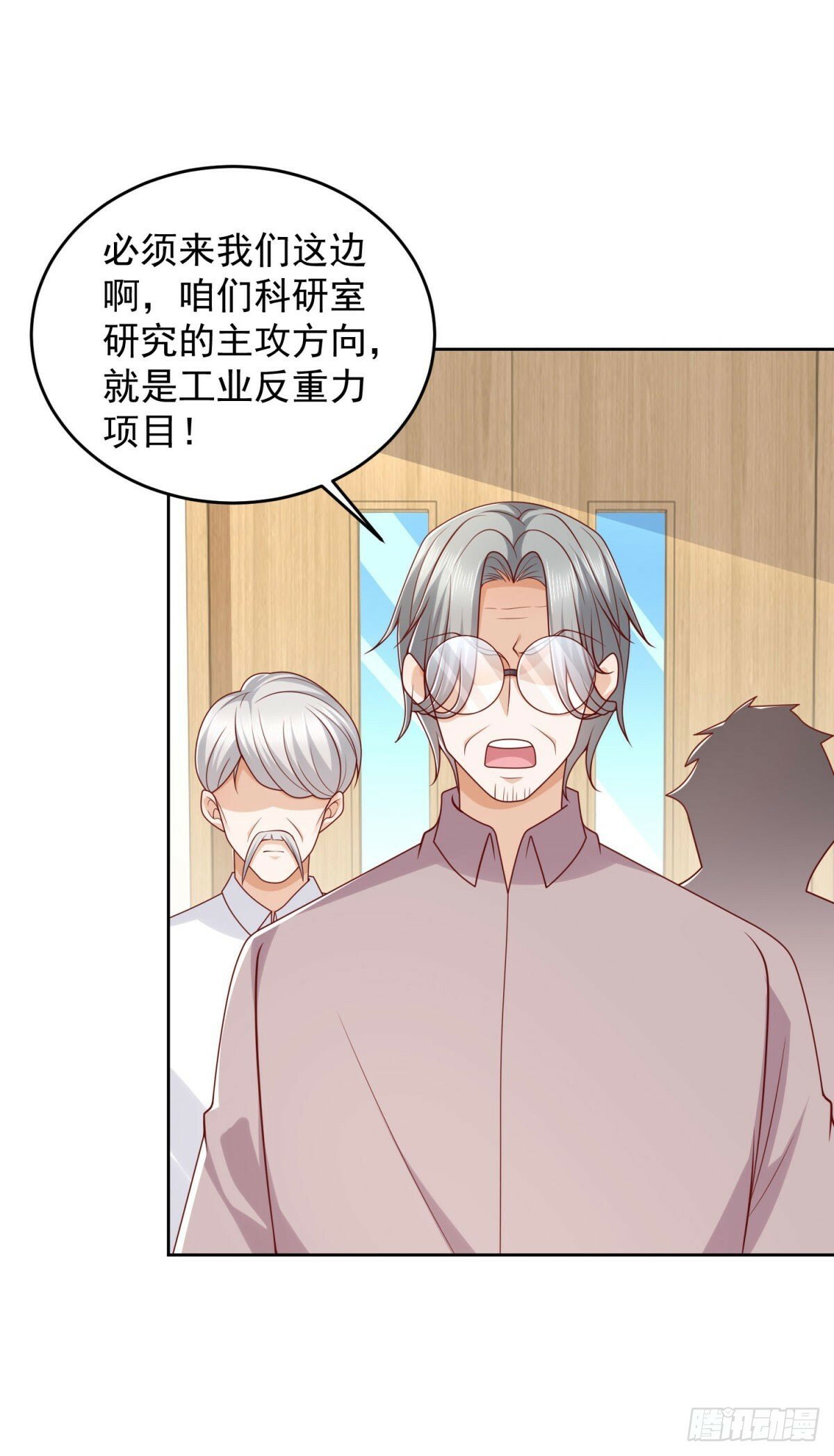 第29话 抽丝剥茧寻矿脉27