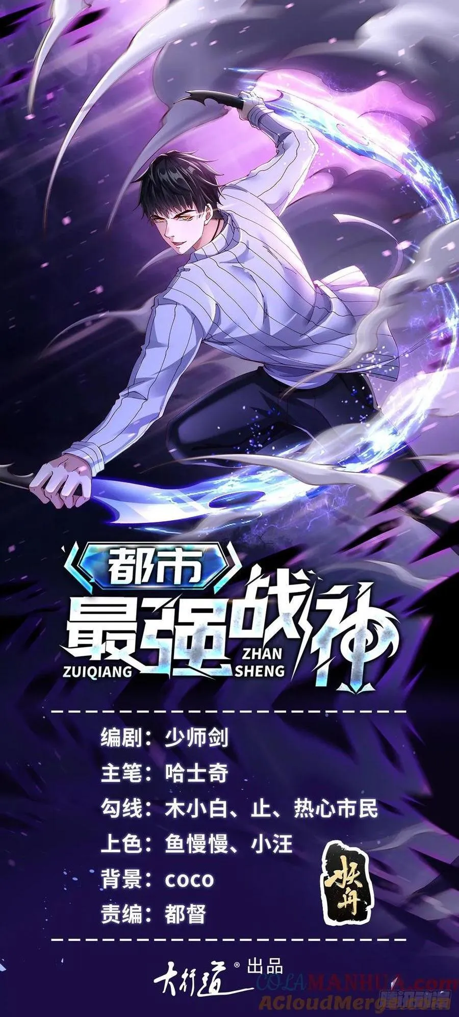 第50话 反重力器的创始人0