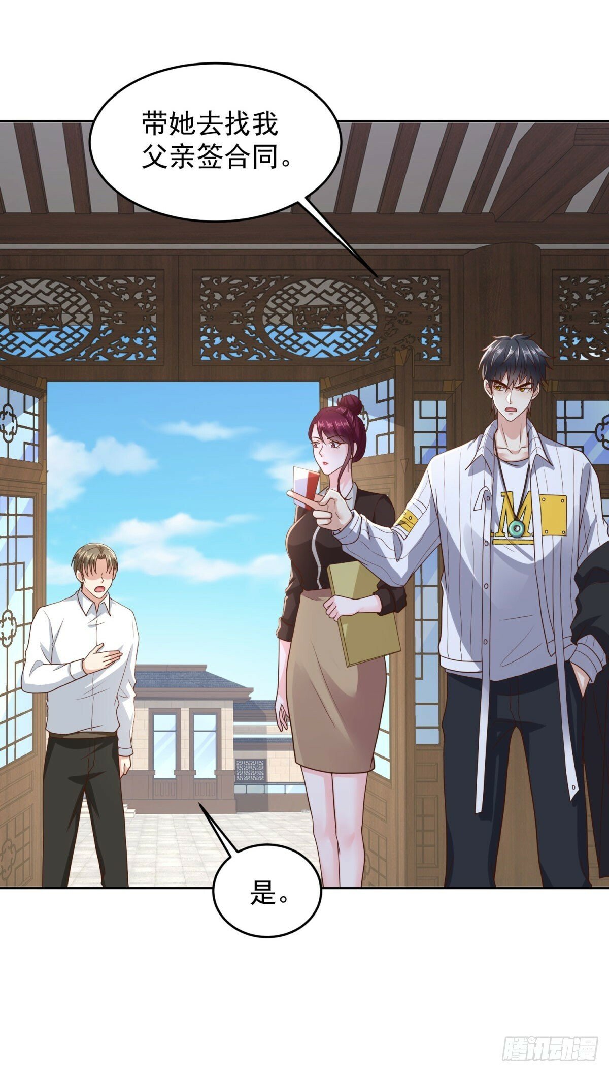 第19话 四叔活着？8