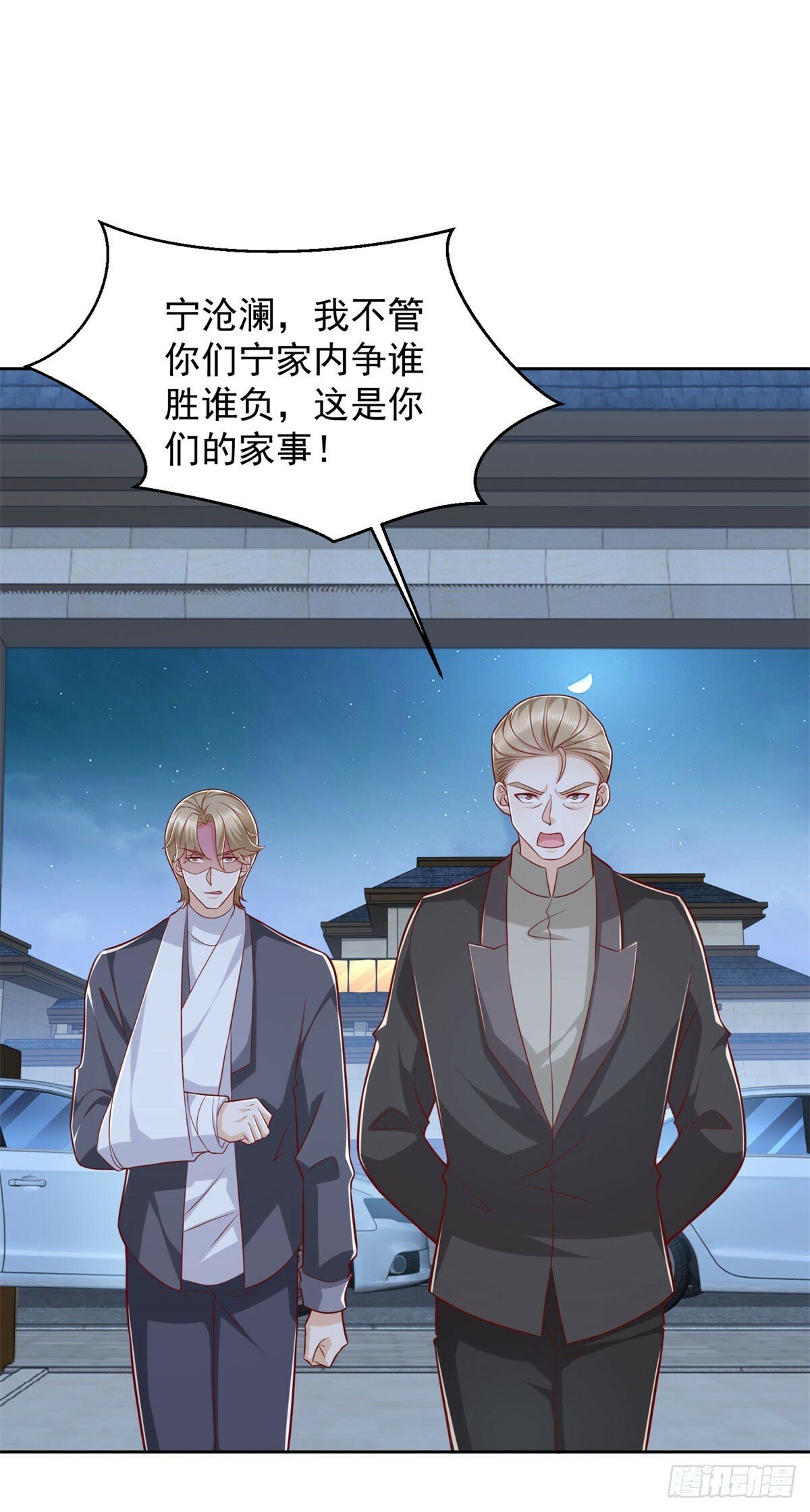 第26话 我这一跪3