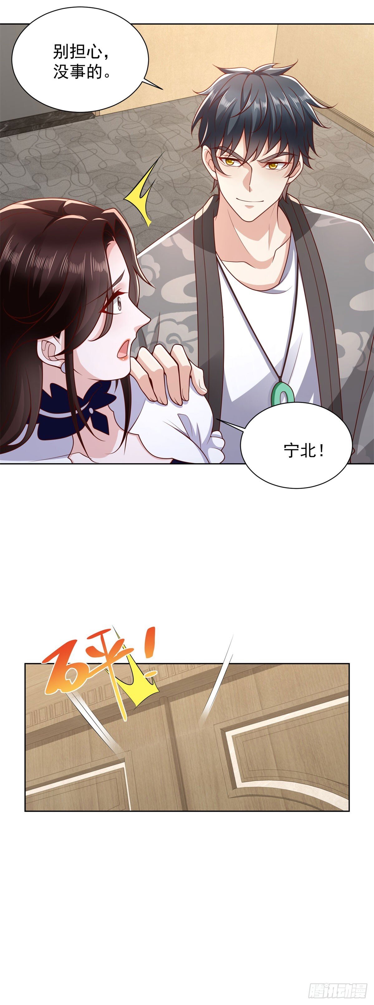 第37话 你快得过子弹吗15