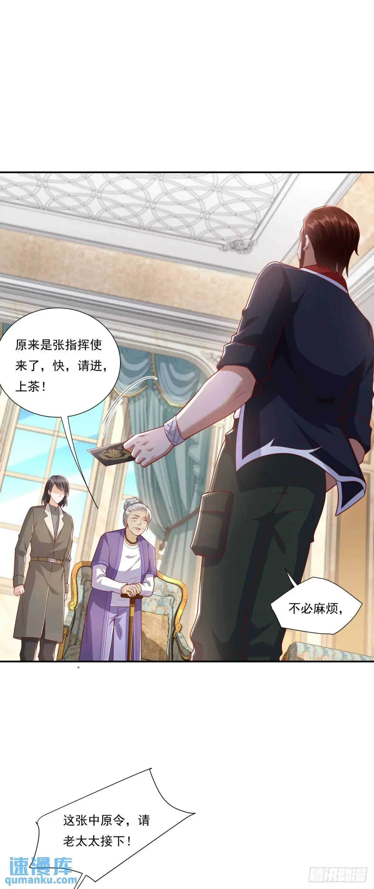 第47话 中原铁令15