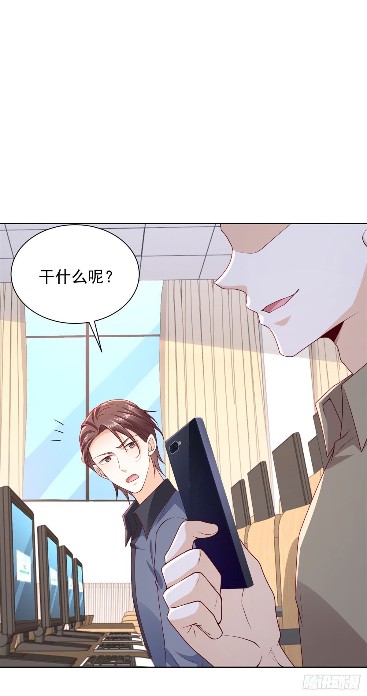 第41话 黑客对攻16