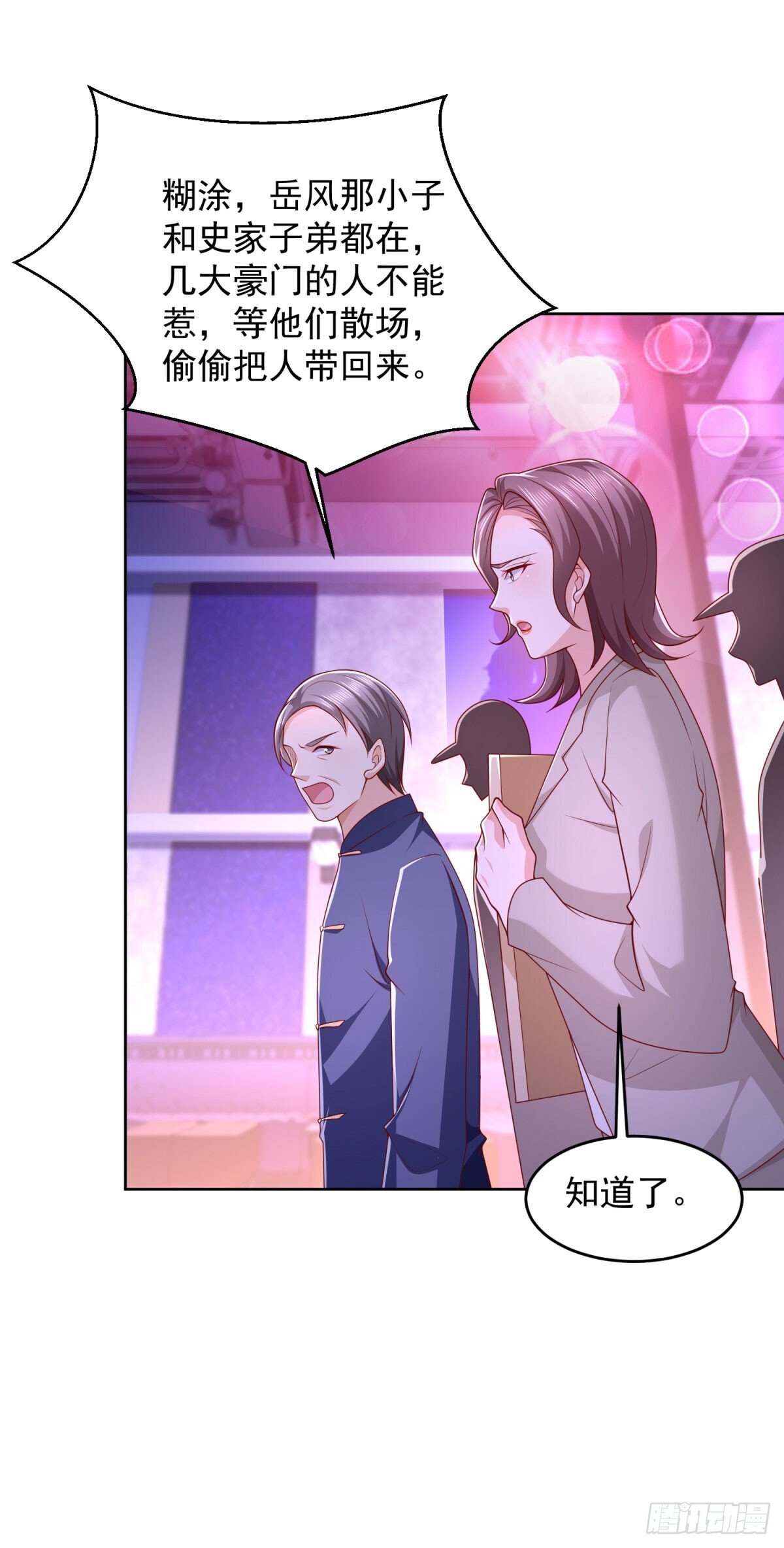 第34话 杜老大寻仇14