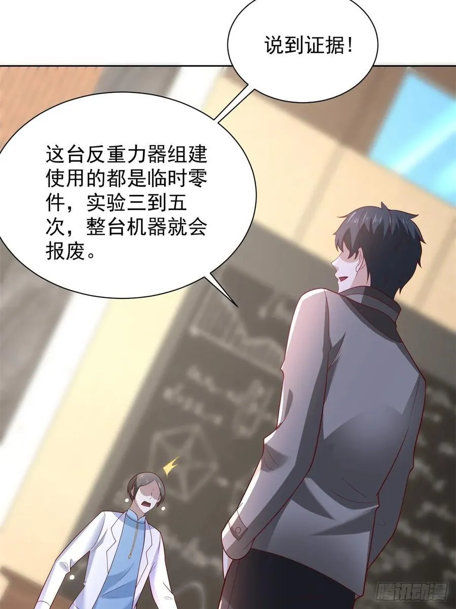 第51话 当场自爆22
