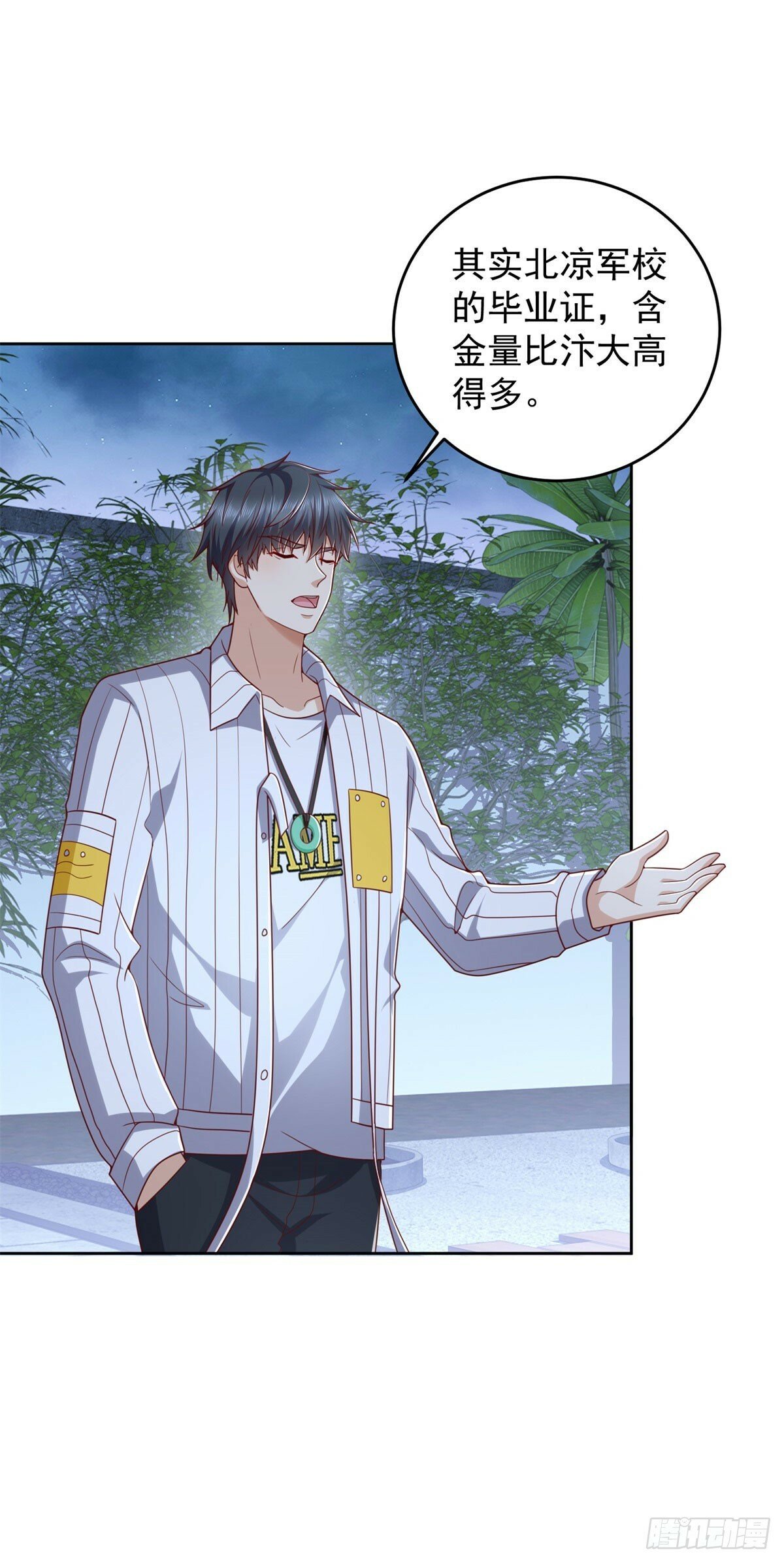 第25话 清荷的三个愿望25