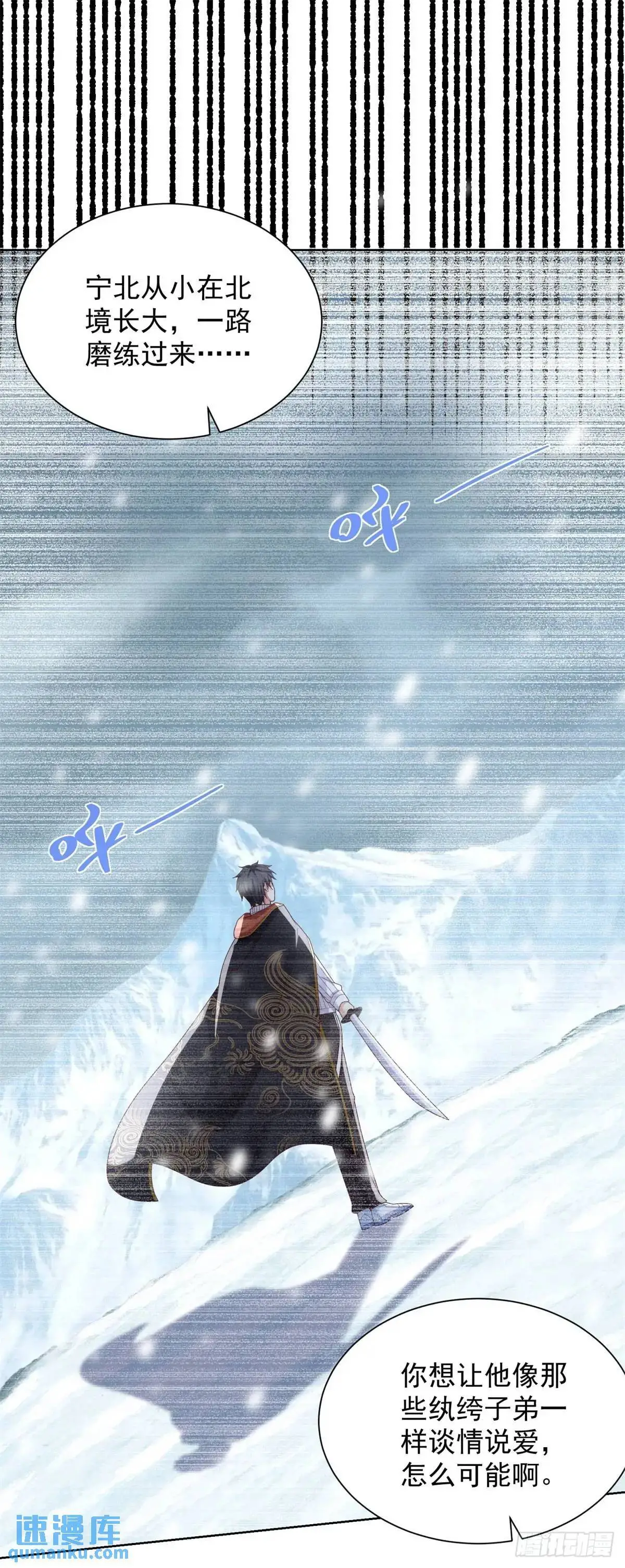 第49话 无爱之地29