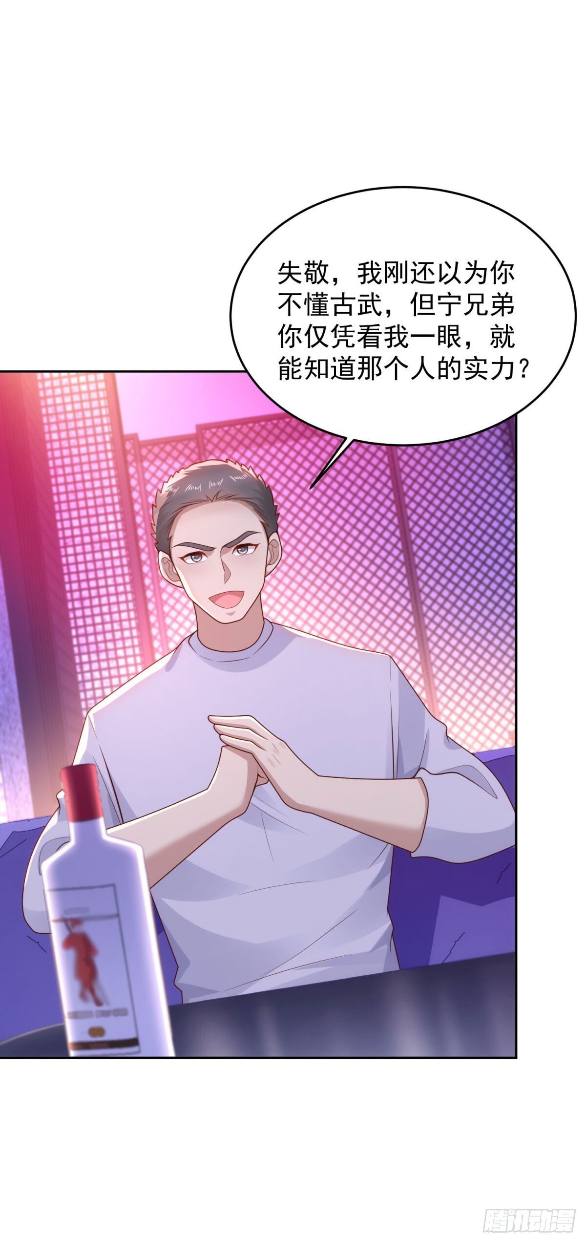 第33话 岳风的内伤19