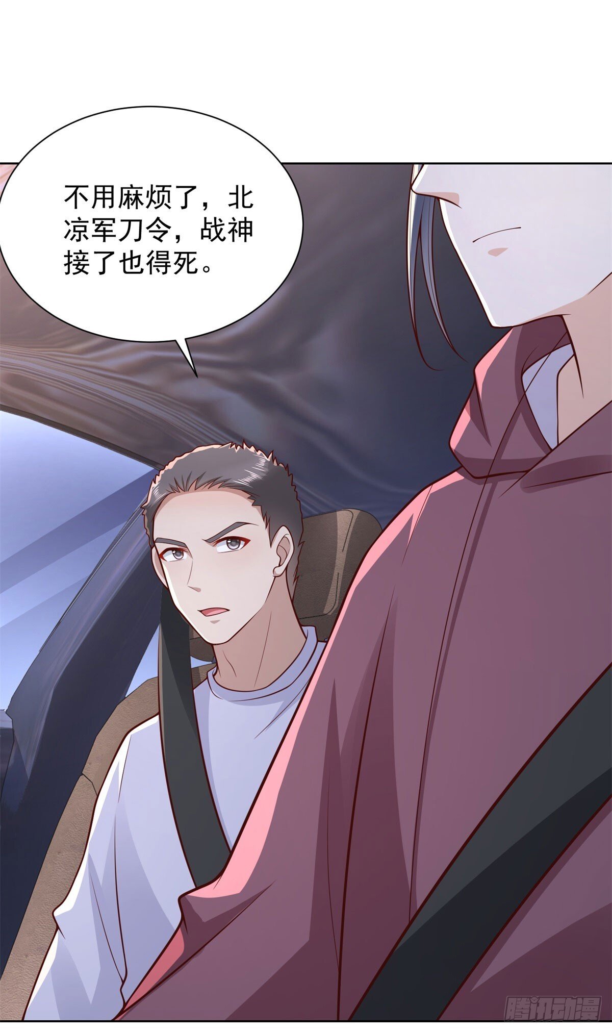 第38话 军刀令24