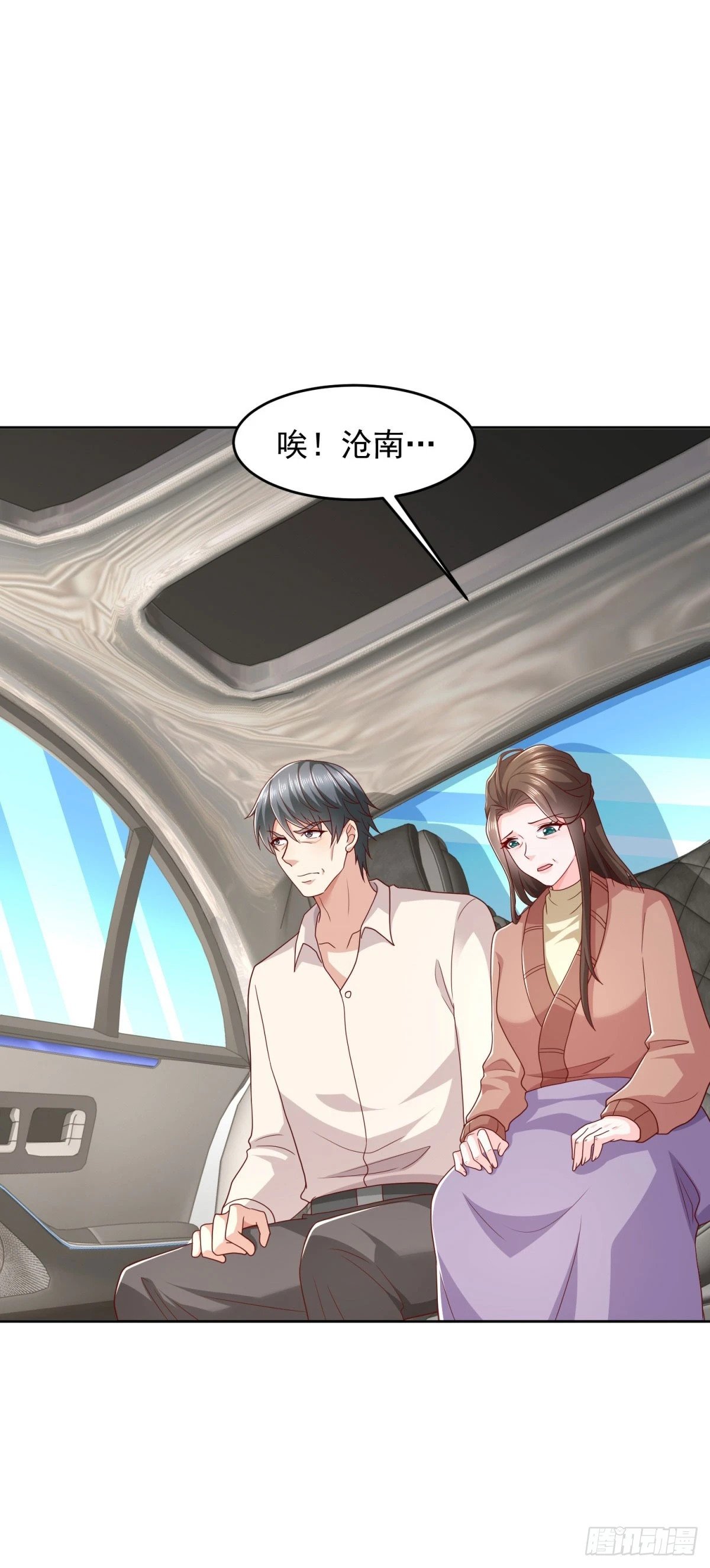 第15话 无情娘家16