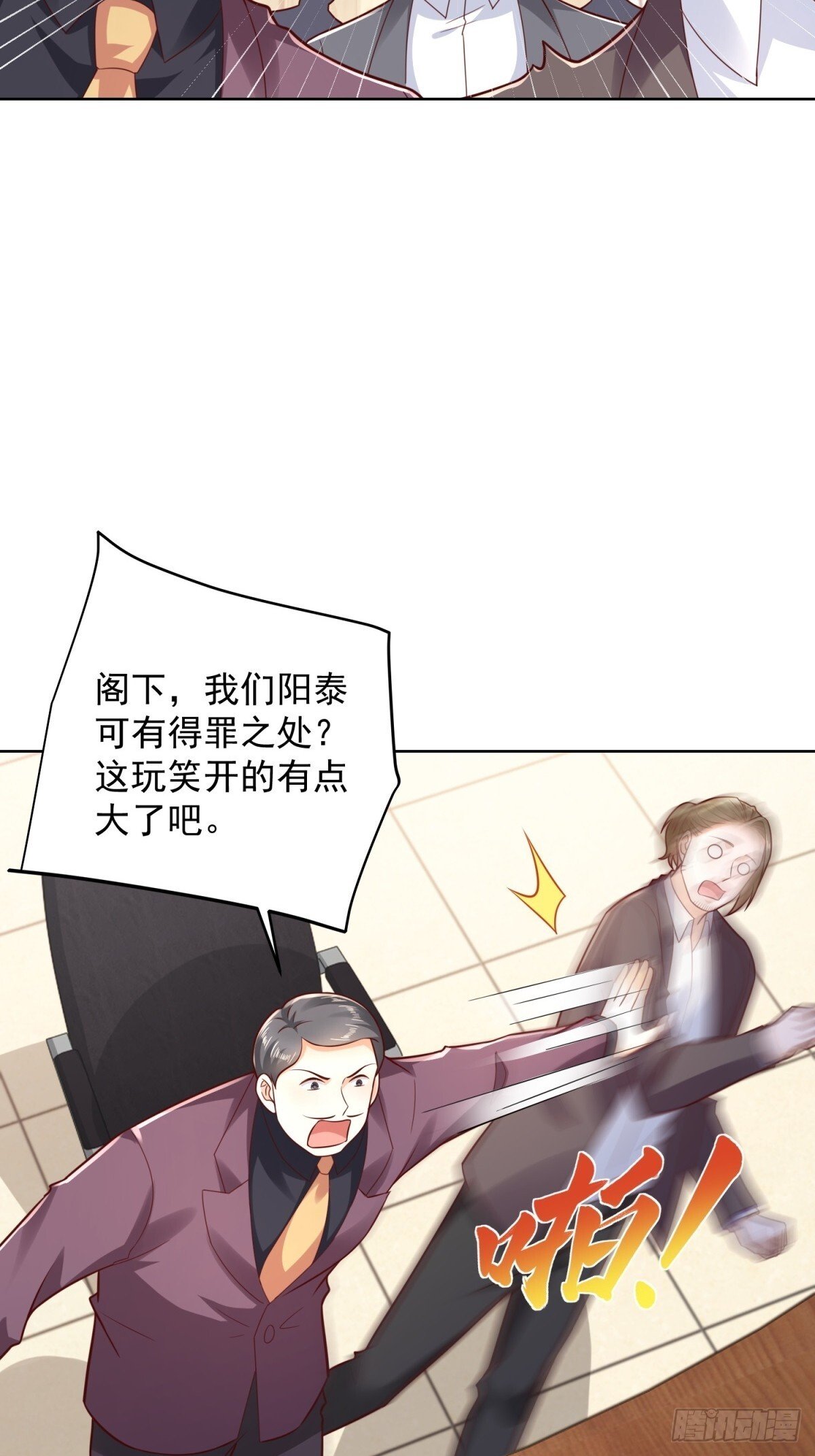 第42话 十五秒突破防火墙48