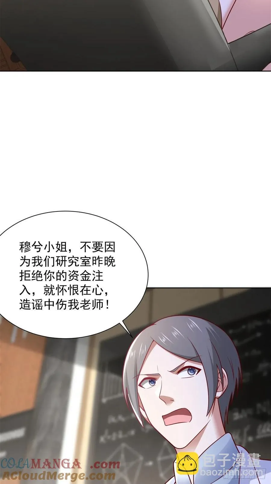 第51话 当场自爆6