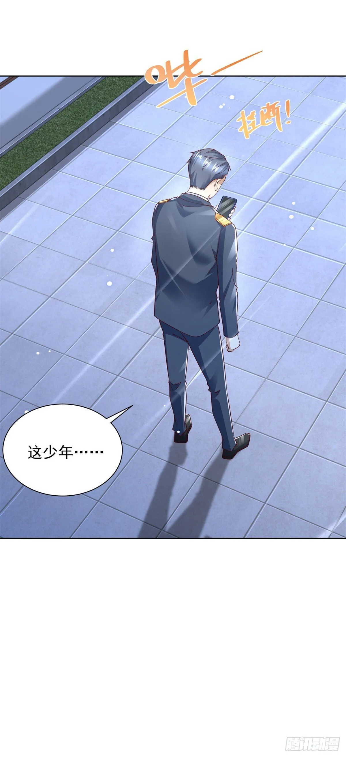 第54话 你不用背调我15