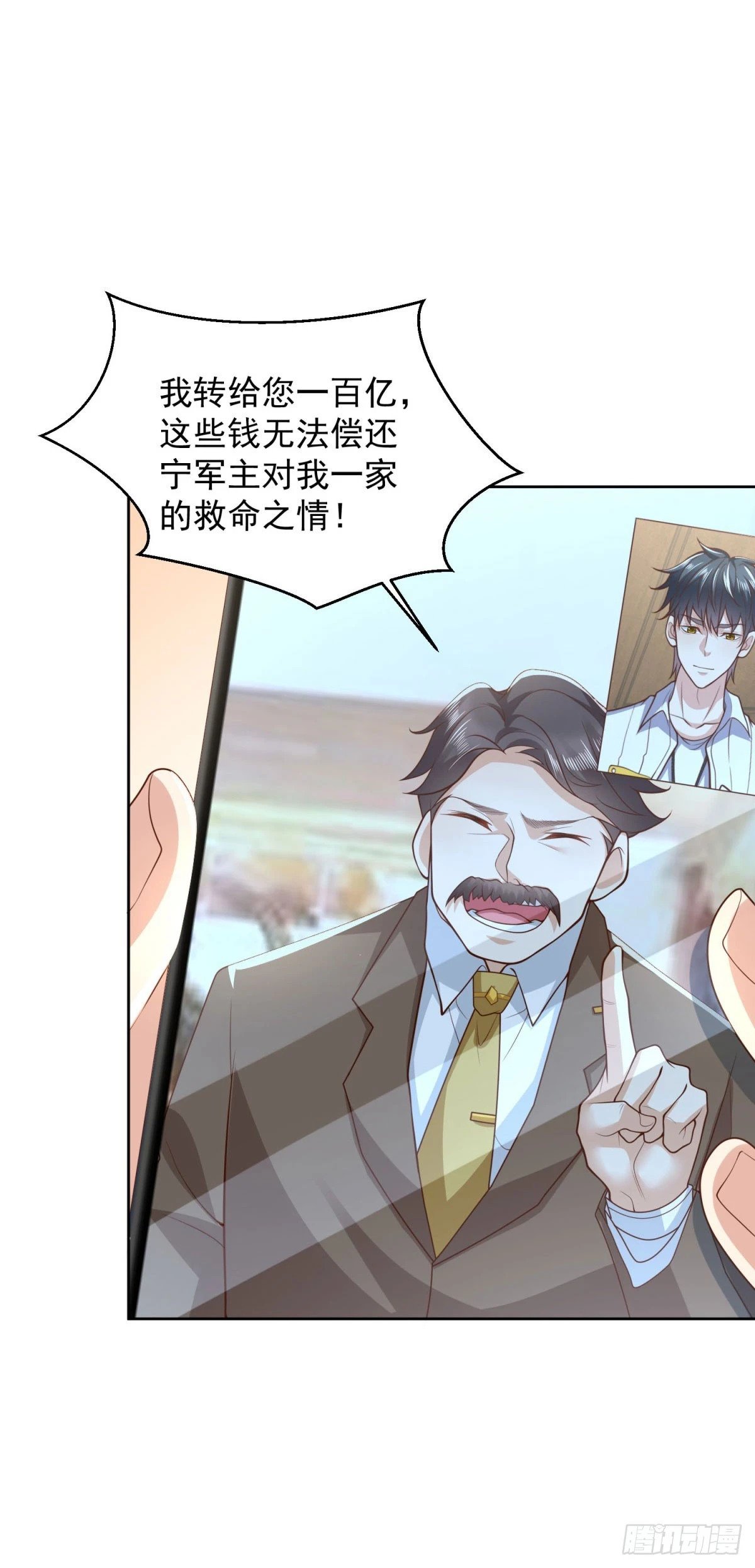第13话 向首富借钱14