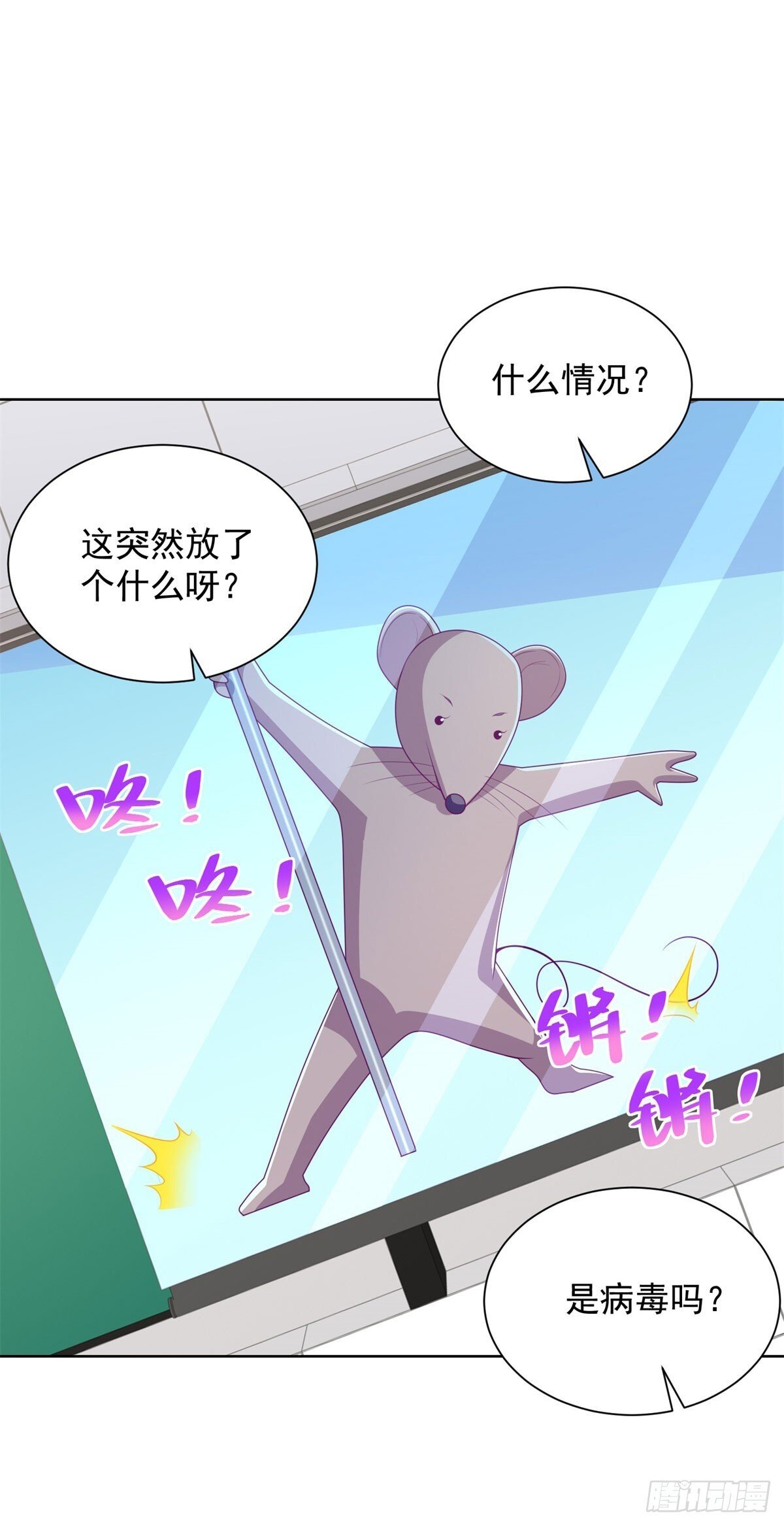 第41话 黑客对攻23