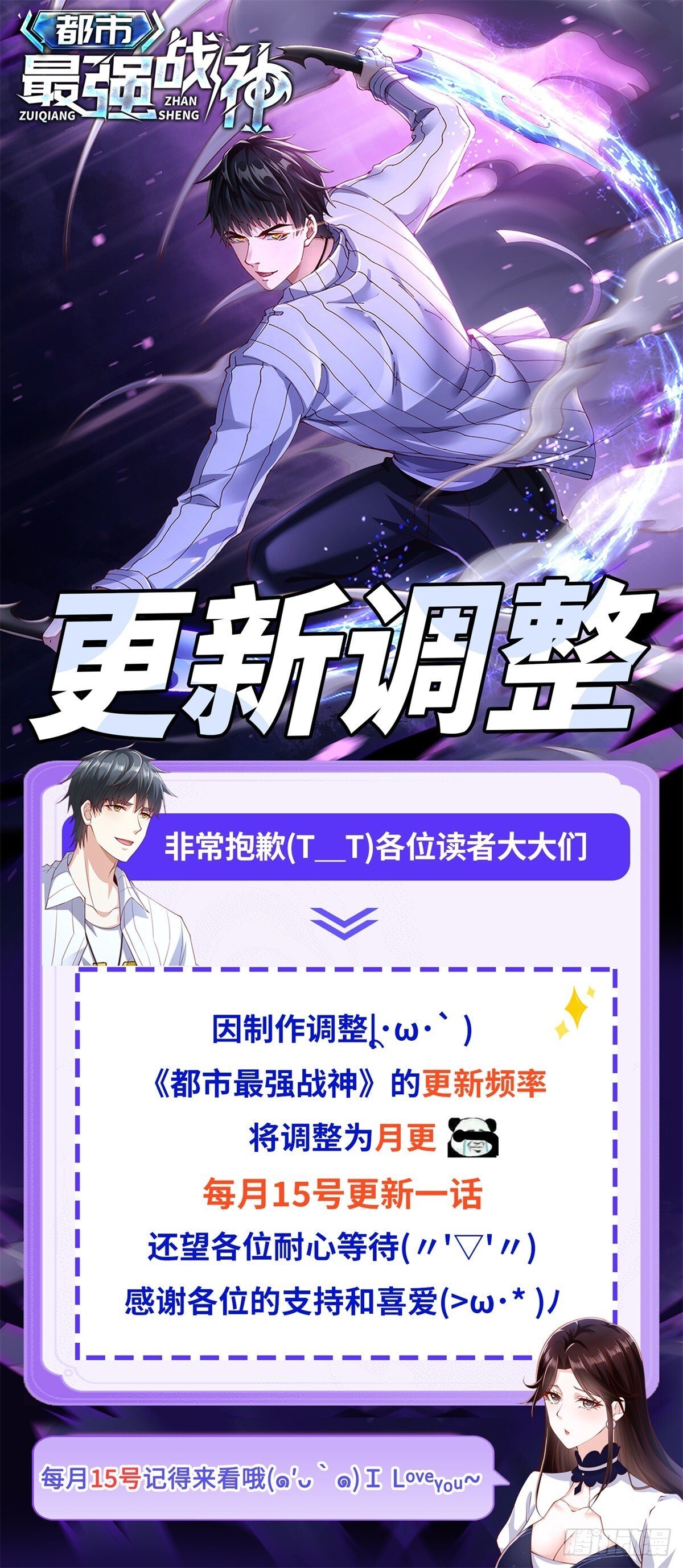 第45话 夜半操场上的直升机37