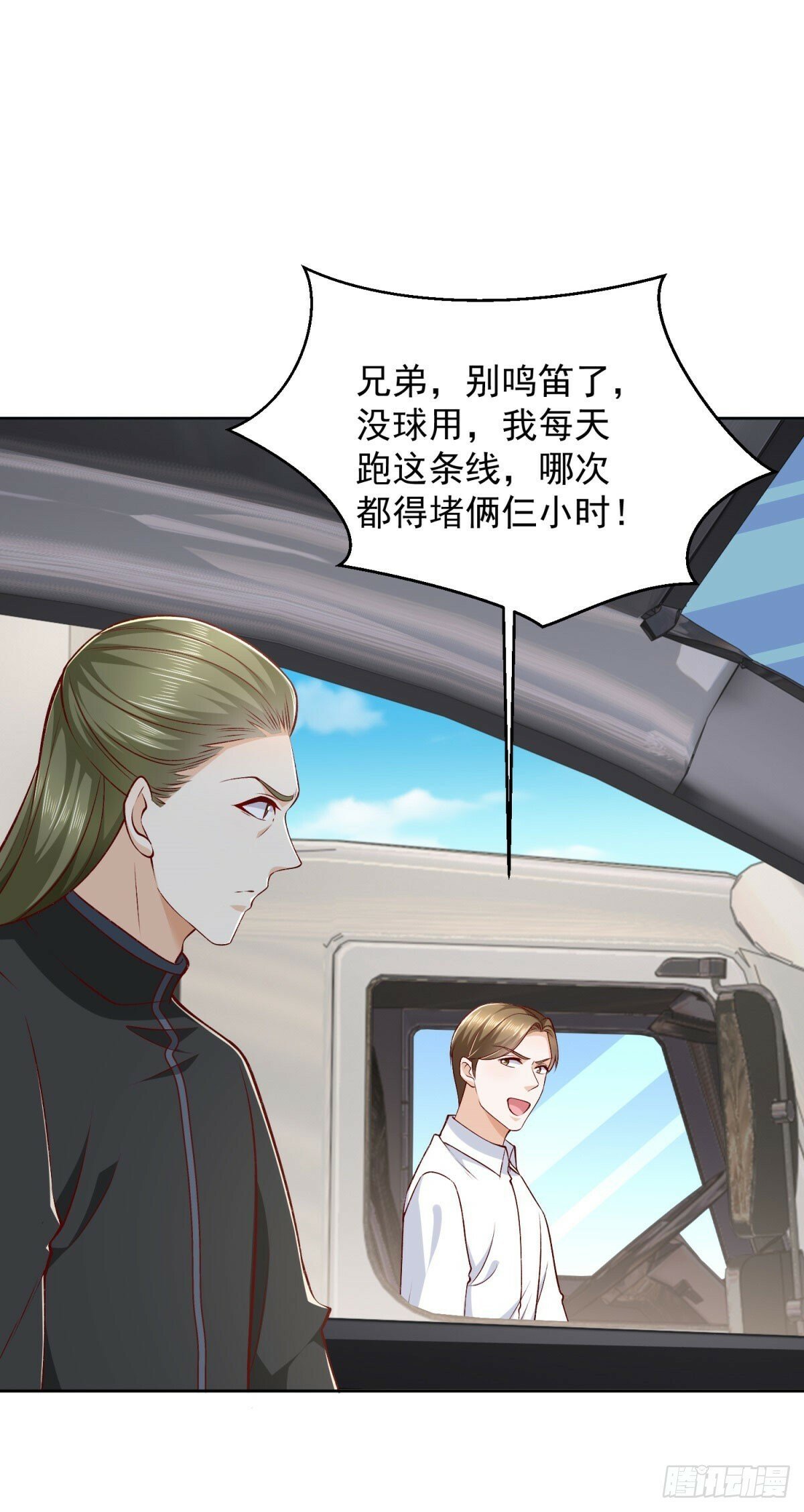 第19话 四叔活着？27
