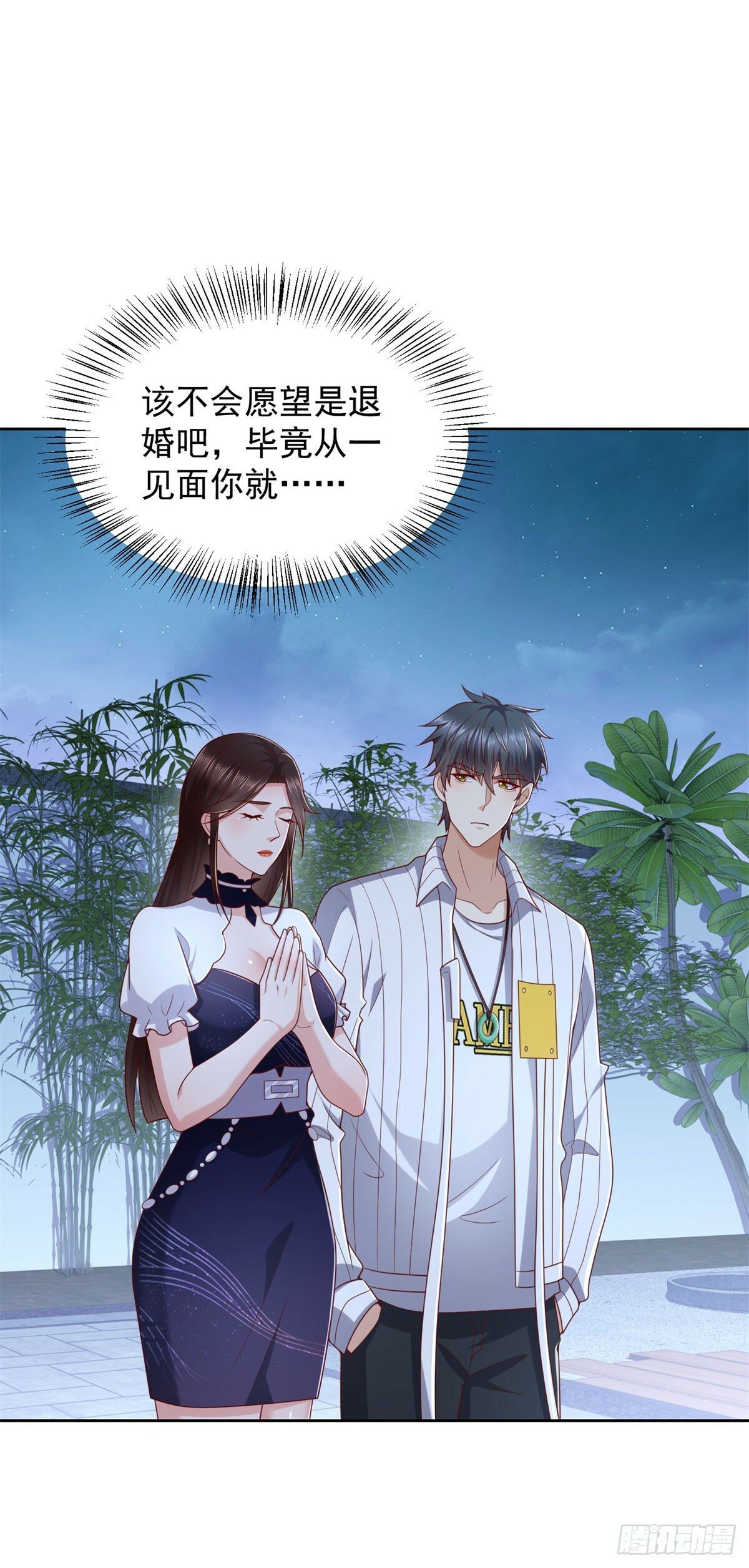 第25话 清荷的三个愿望22