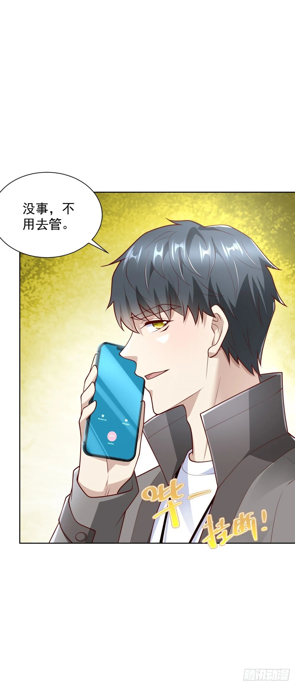 第54话 你不用背调我25
